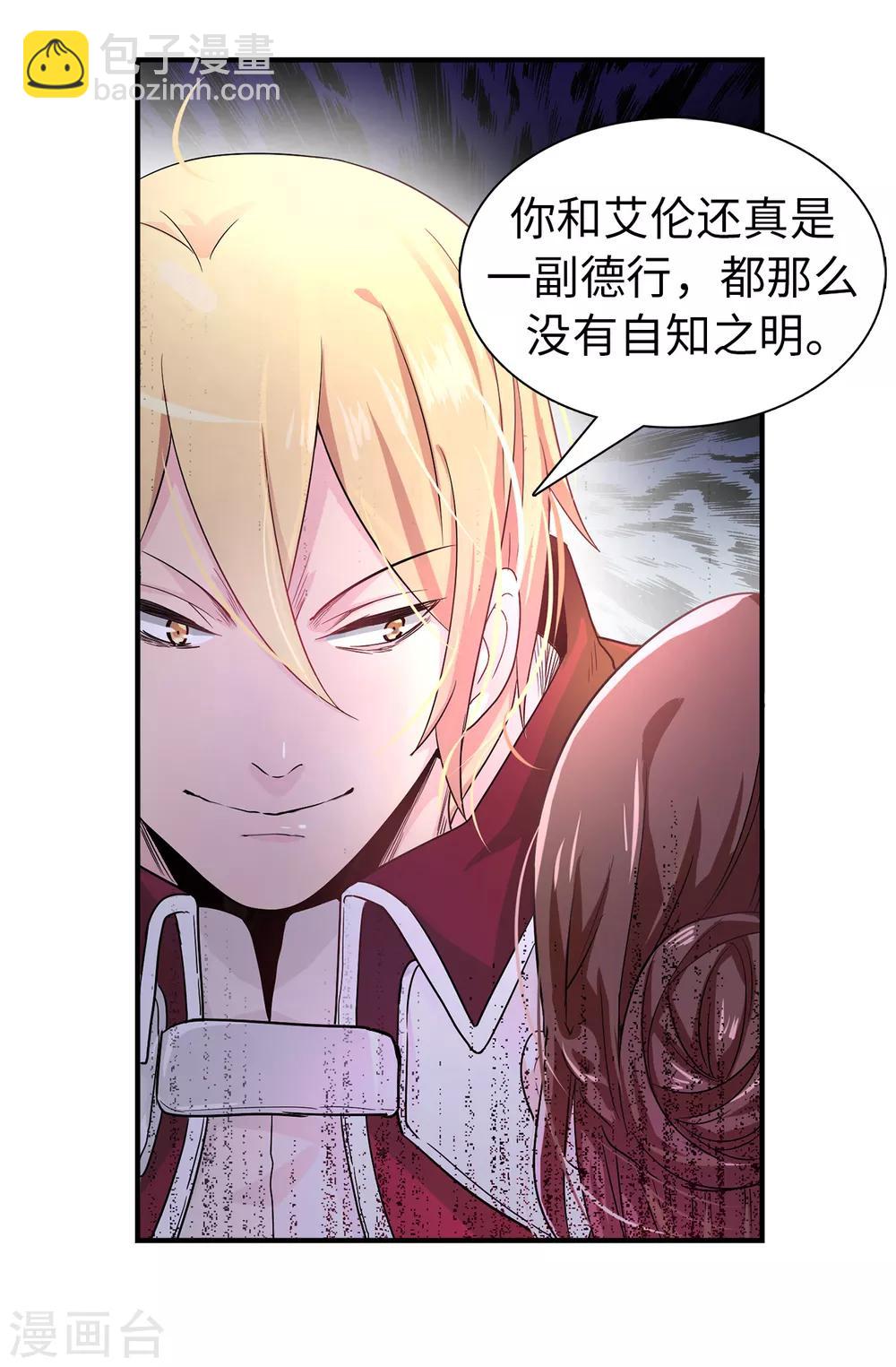 第53话 母子间的密谋8