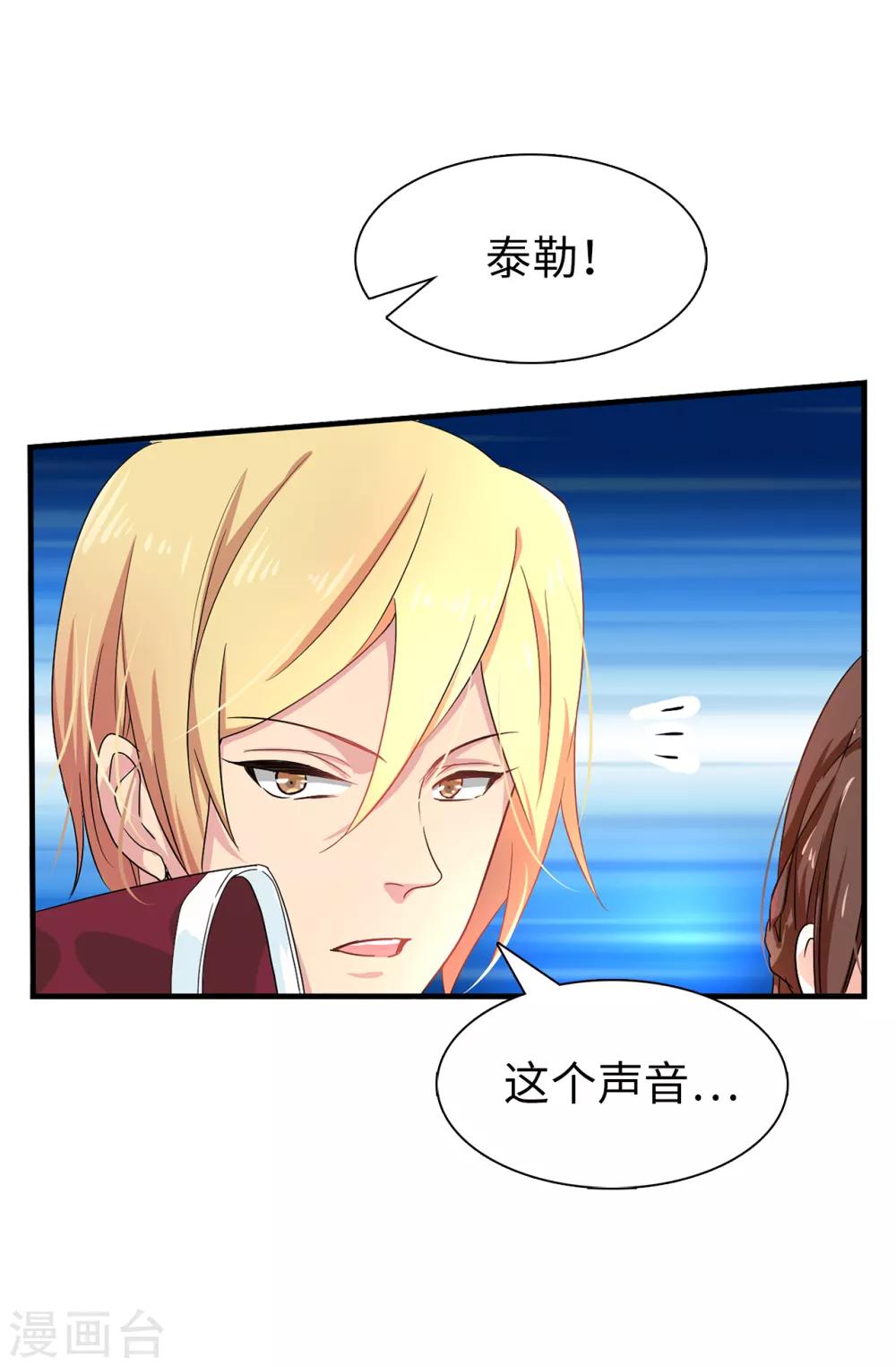 第53话 母子间的密谋9