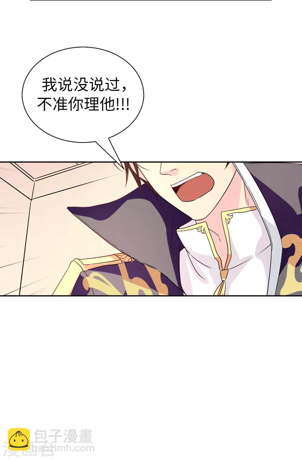 第55话 我警告过你不许接近她！10
