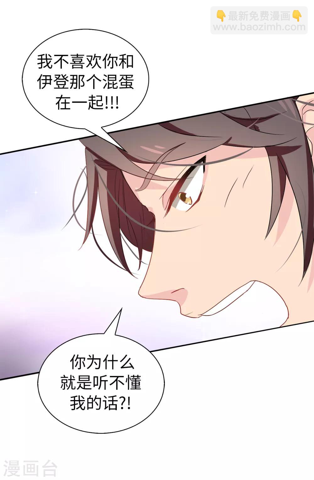 第55话 我警告过你不许接近她！11