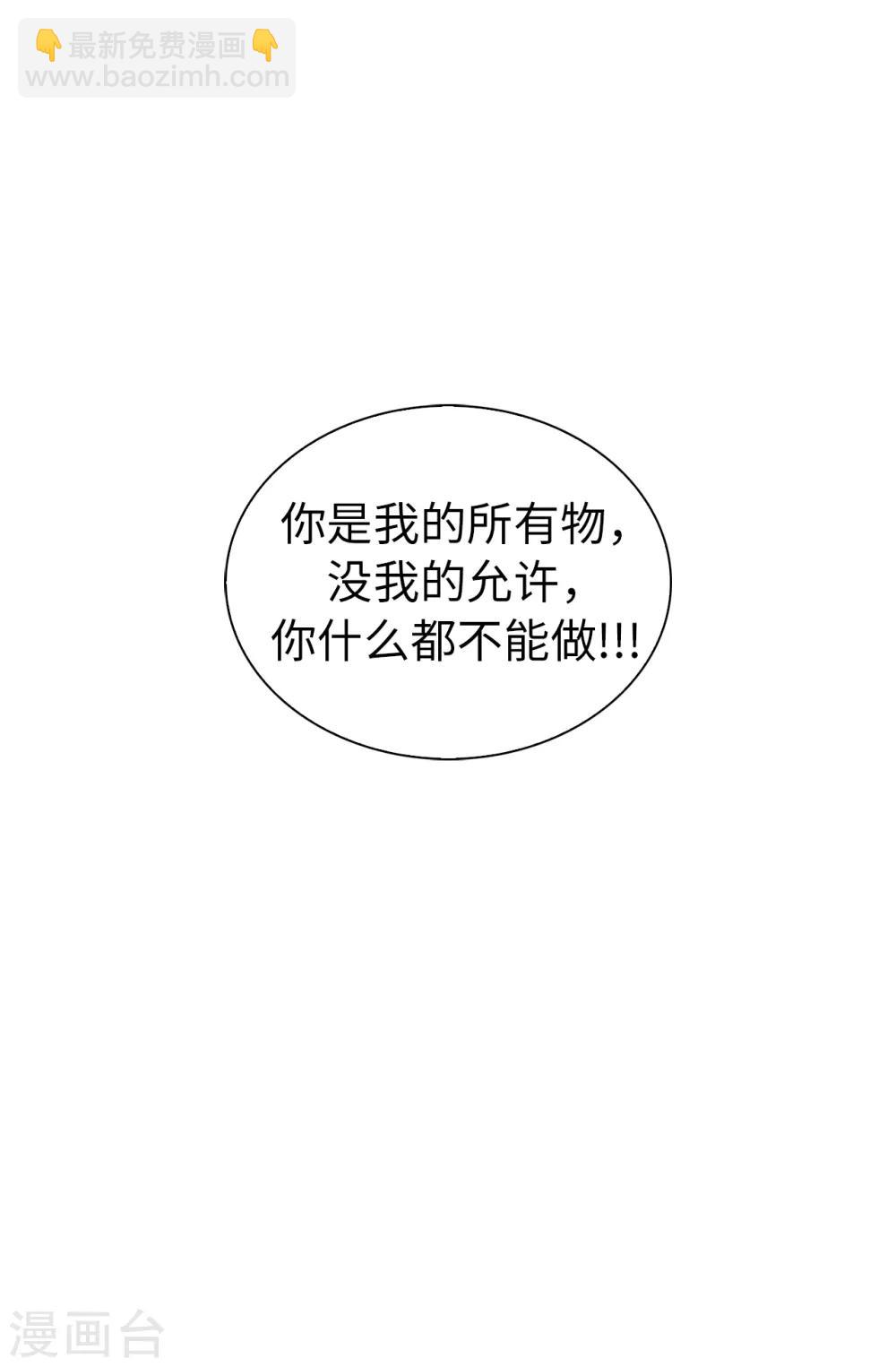 第55话 我警告过你不许接近她！12