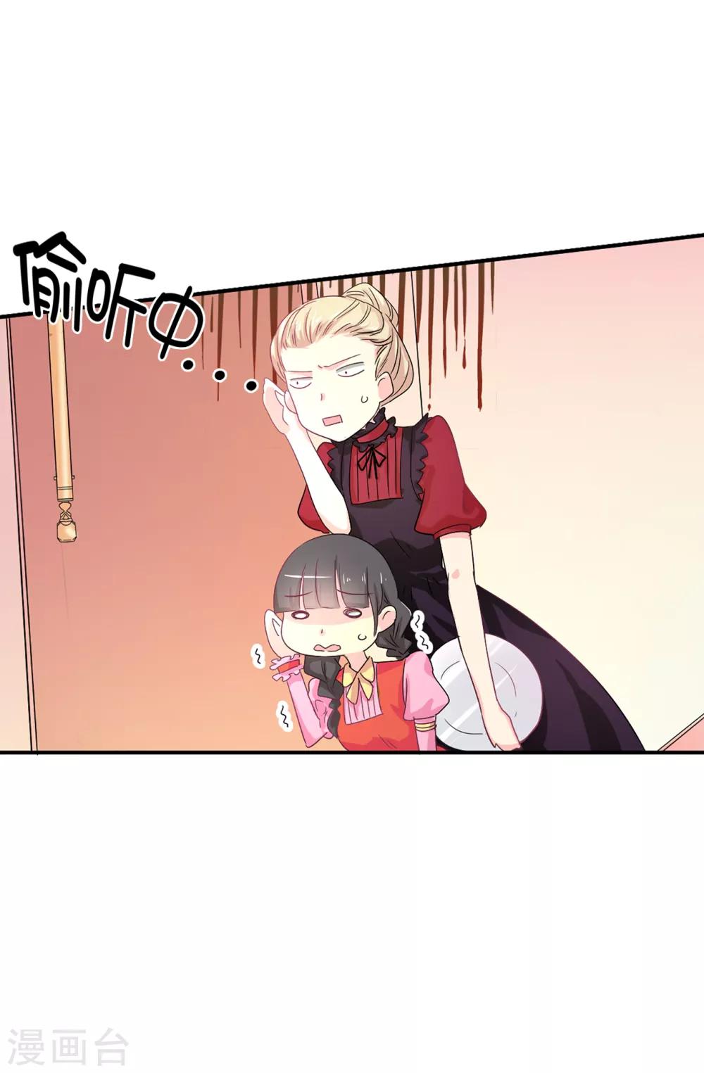 第55话 我警告过你不许接近她！15