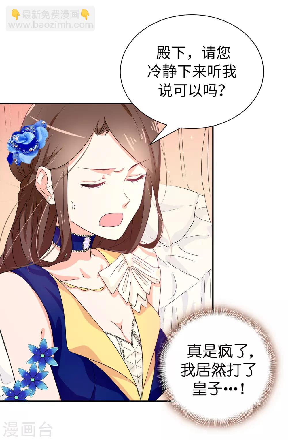 第55话 我警告过你不许接近她！16