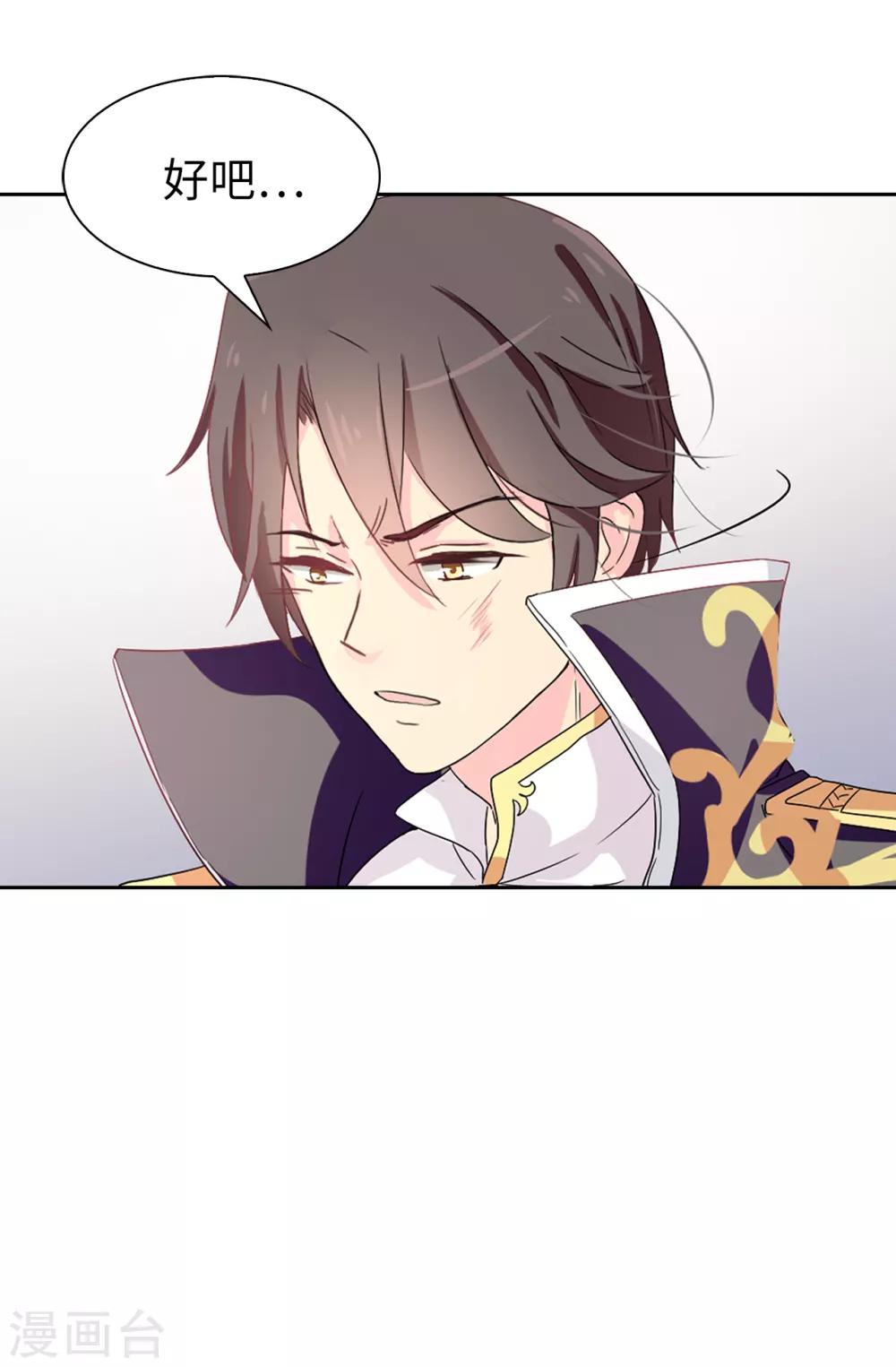第55话 我警告过你不许接近她！19
