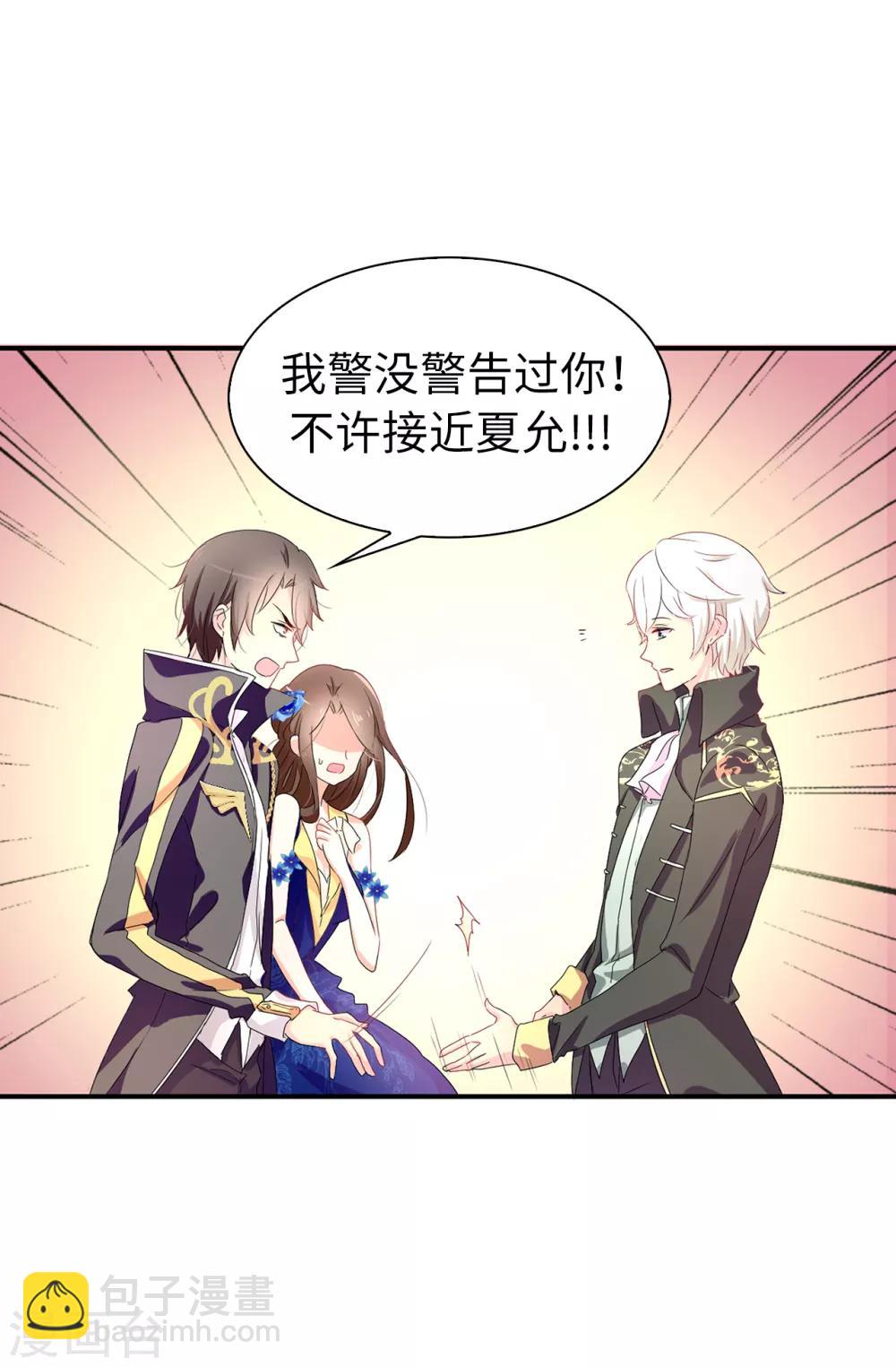 第55话 我警告过你不许接近她！2