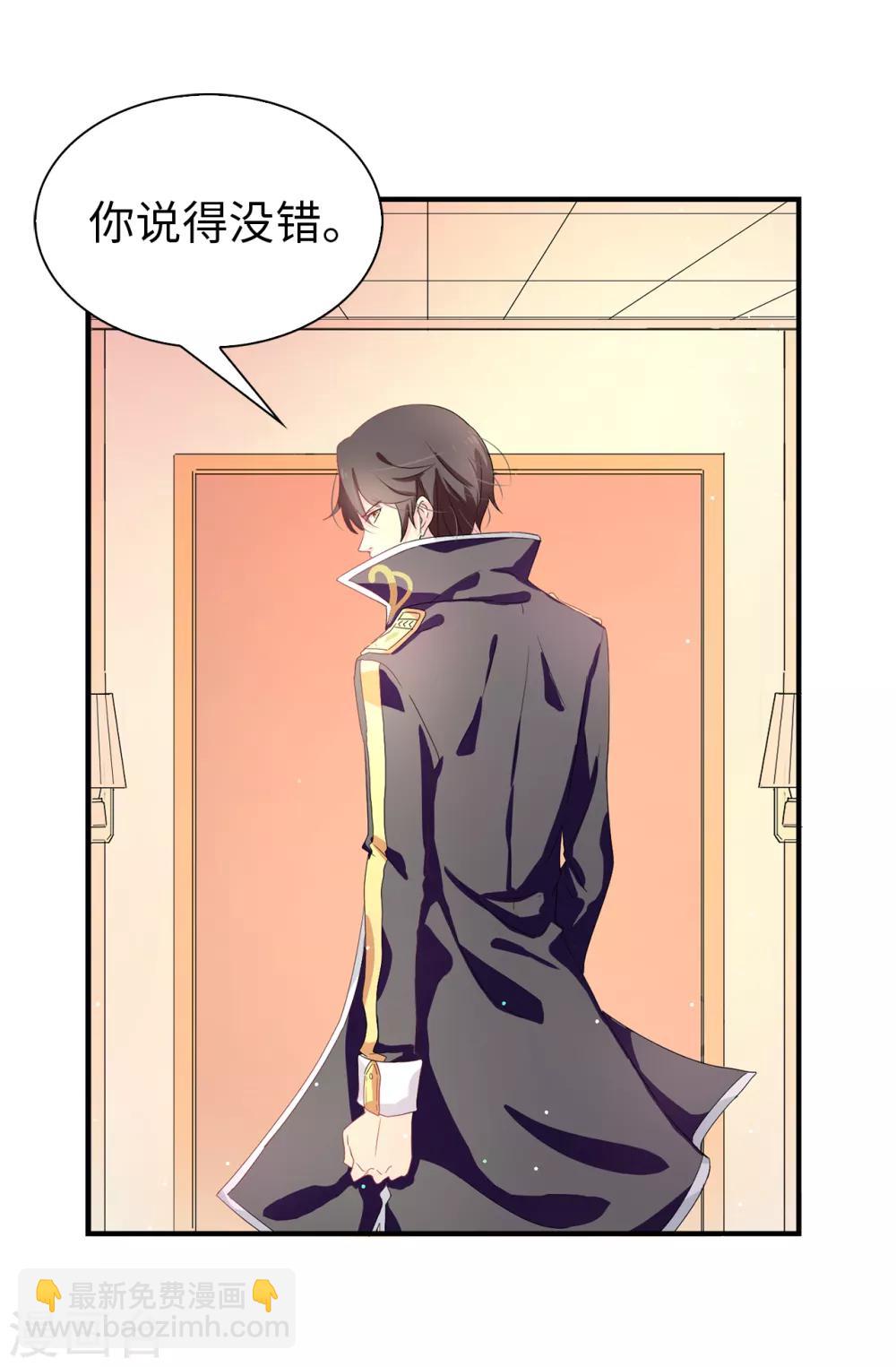 第55话 我警告过你不许接近她！20