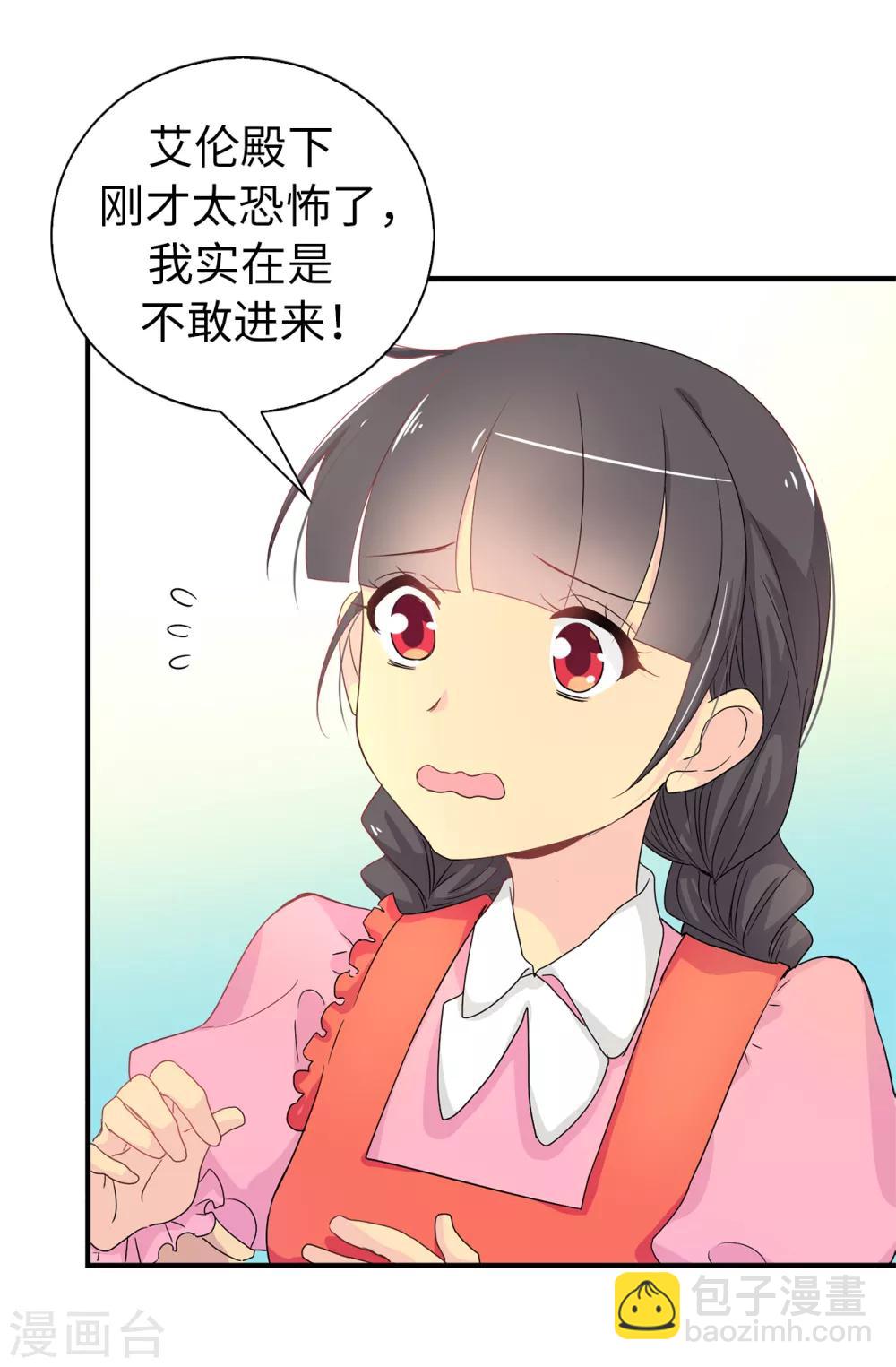 第55话 我警告过你不许接近她！23