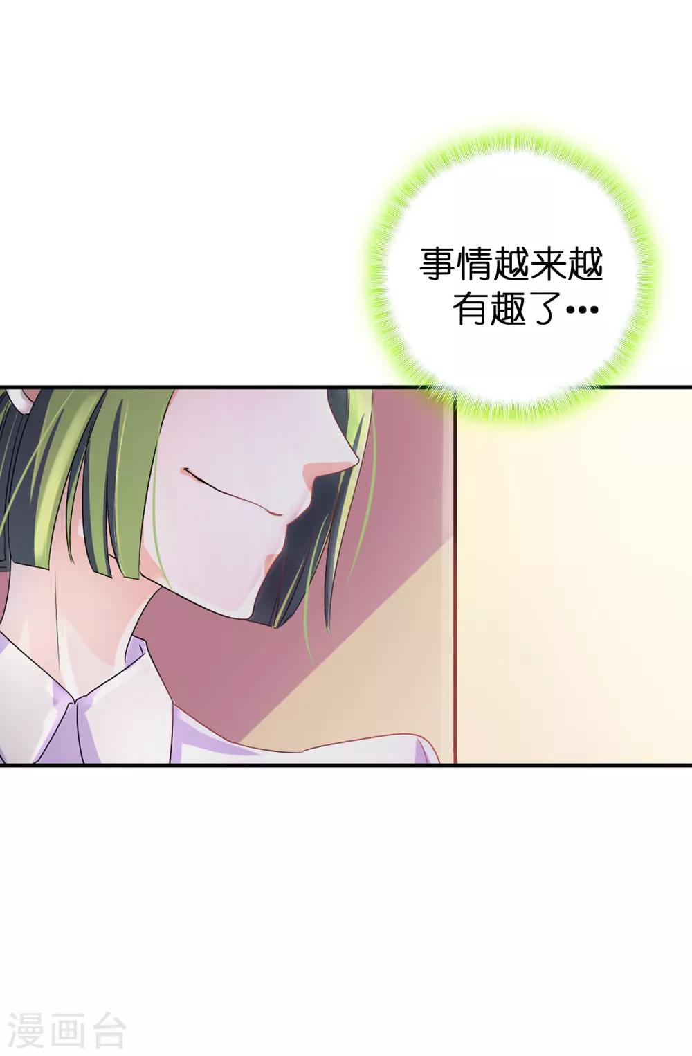 第55话 我警告过你不许接近她！28