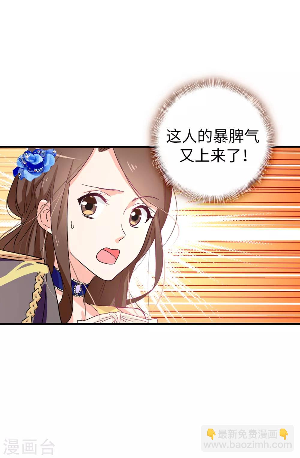 第55话 我警告过你不许接近她！3