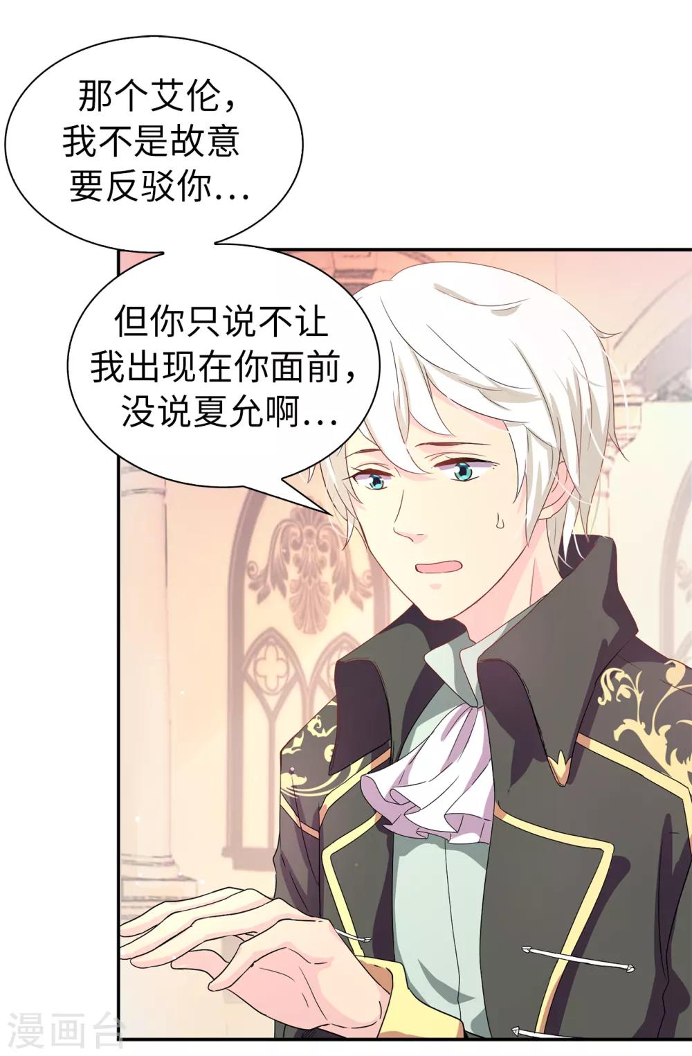 第55话 我警告过你不许接近她！4