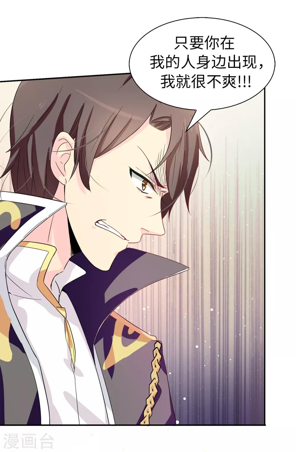 第55话 我警告过你不许接近她！5
