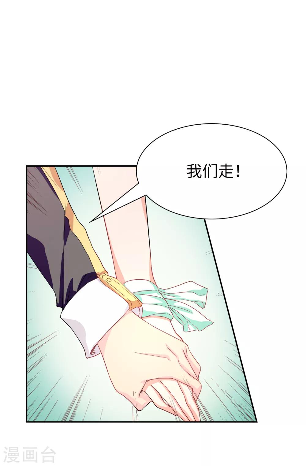 第55话 我警告过你不许接近她！6