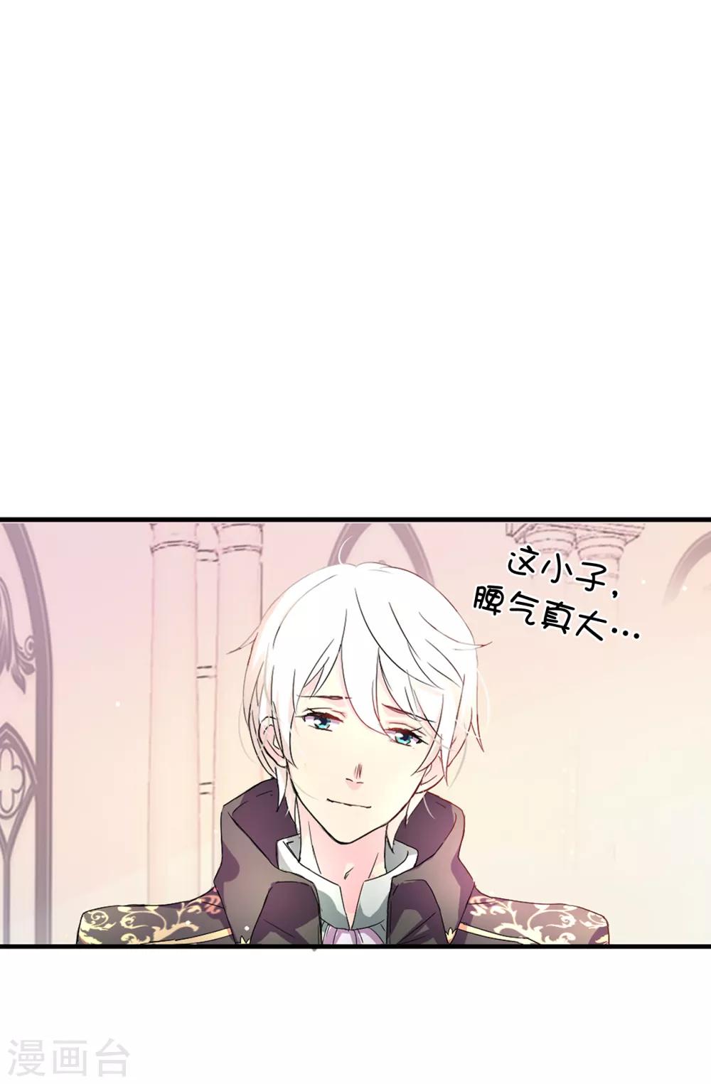 第55话 我警告过你不许接近她！7