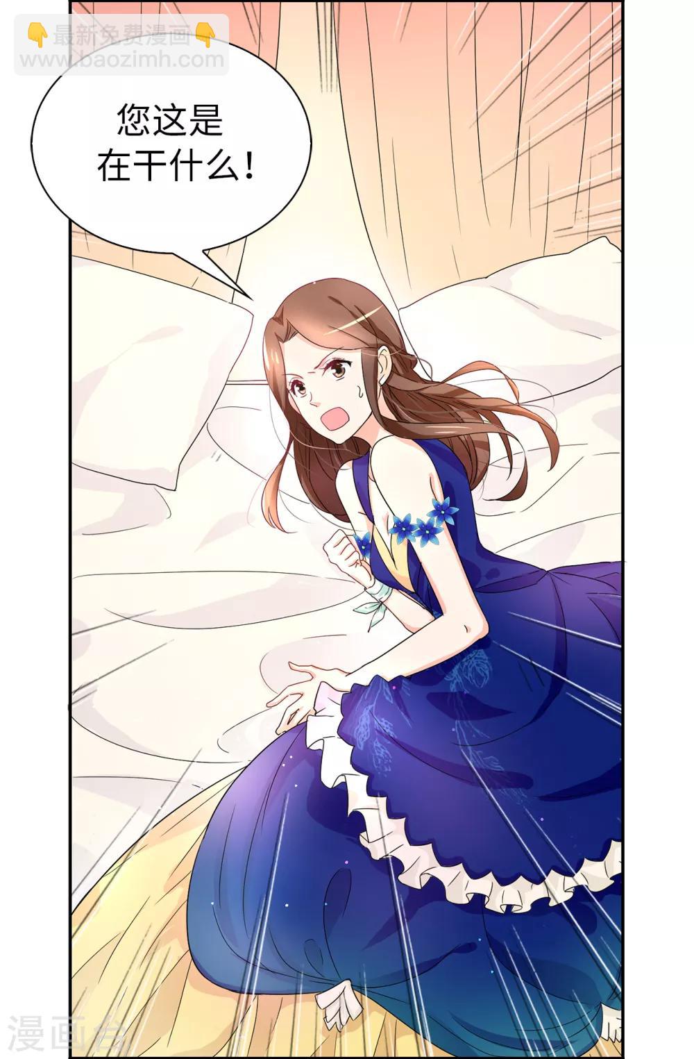 第55话 我警告过你不许接近她！9