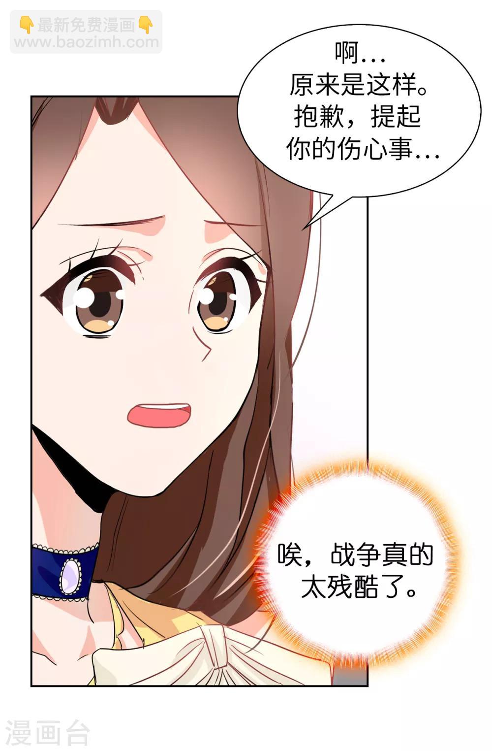 第57话 我这是怎么了10