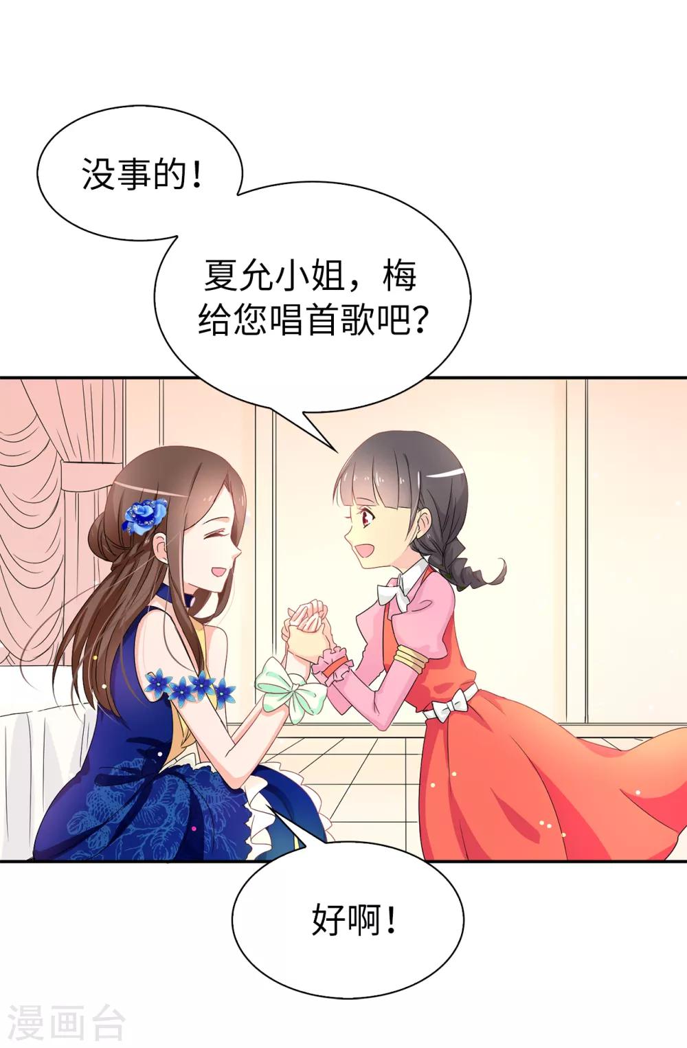 第57话 我这是怎么了11
