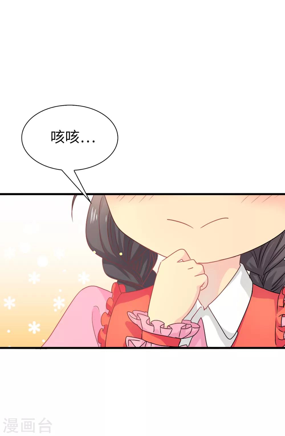 第57话 我这是怎么了12