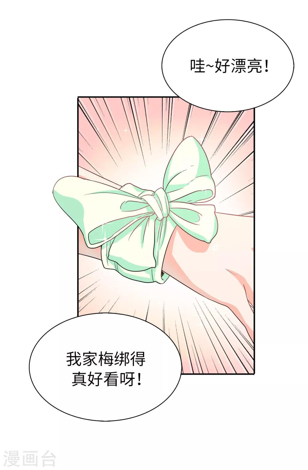 第57话 我这是怎么了2