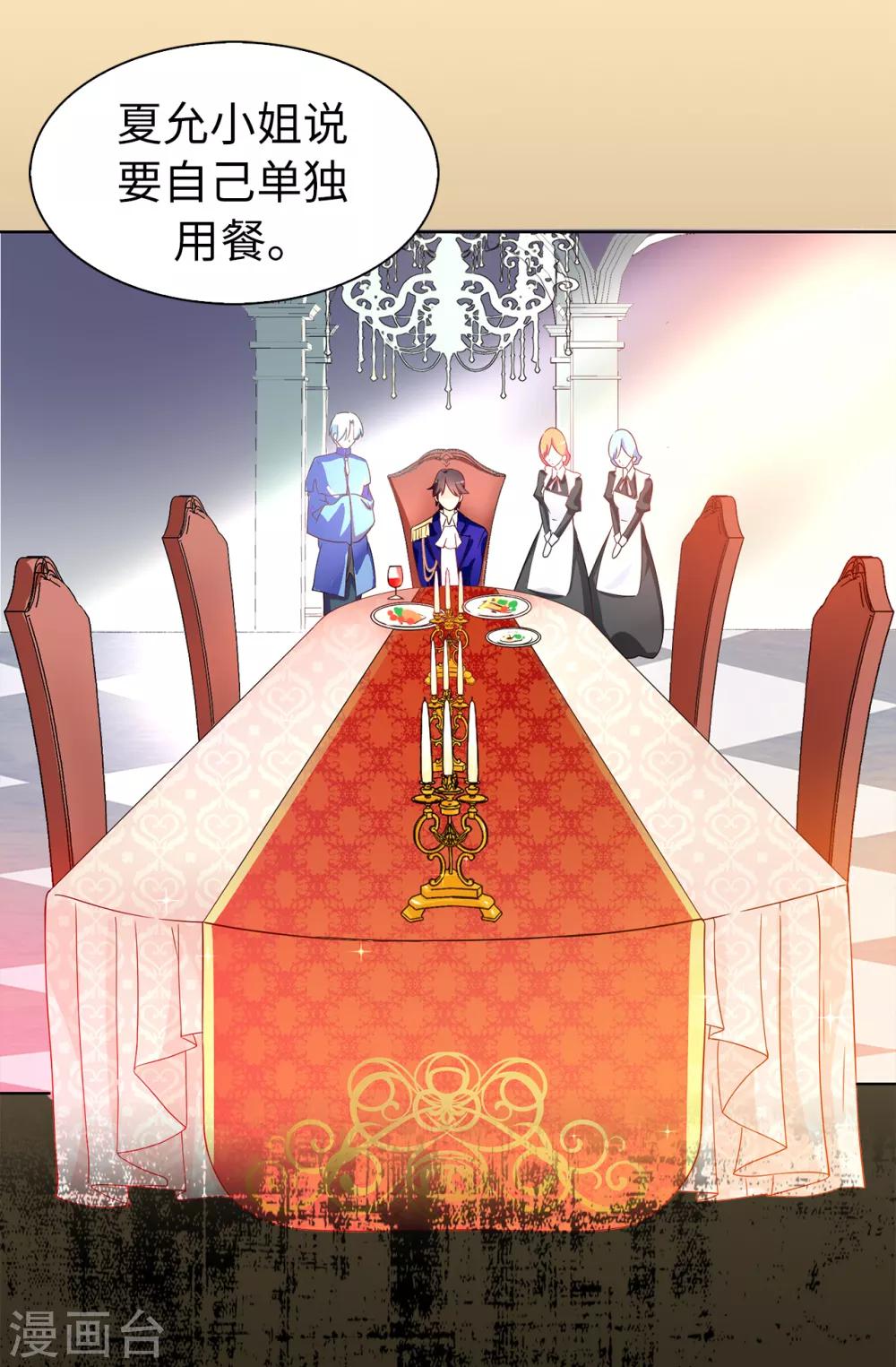 第57话 我这是怎么了21