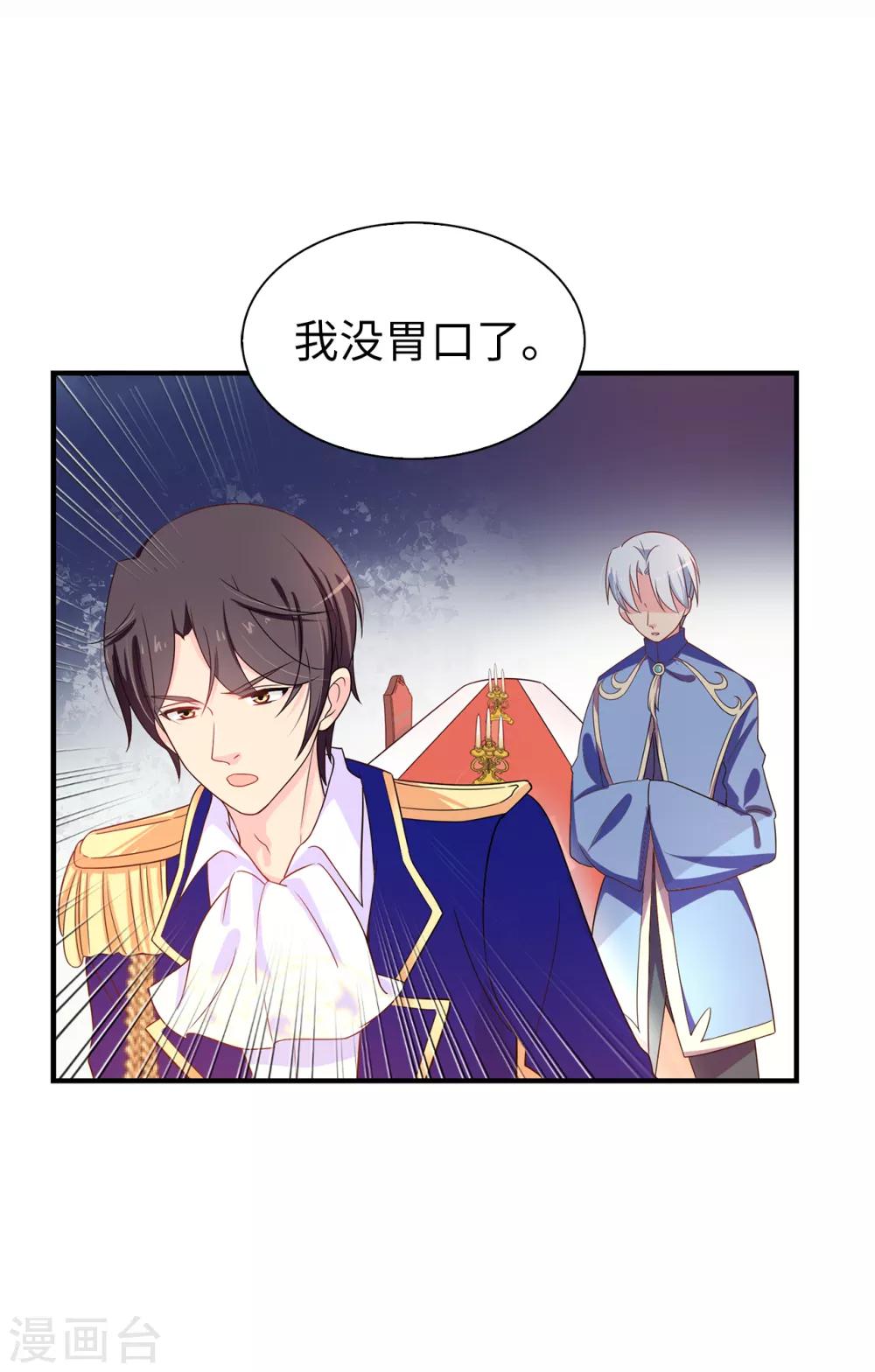 第57话 我这是怎么了23