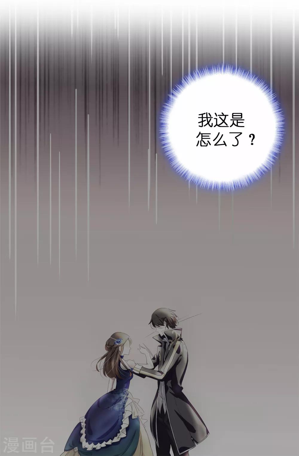 第57话 我这是怎么了26