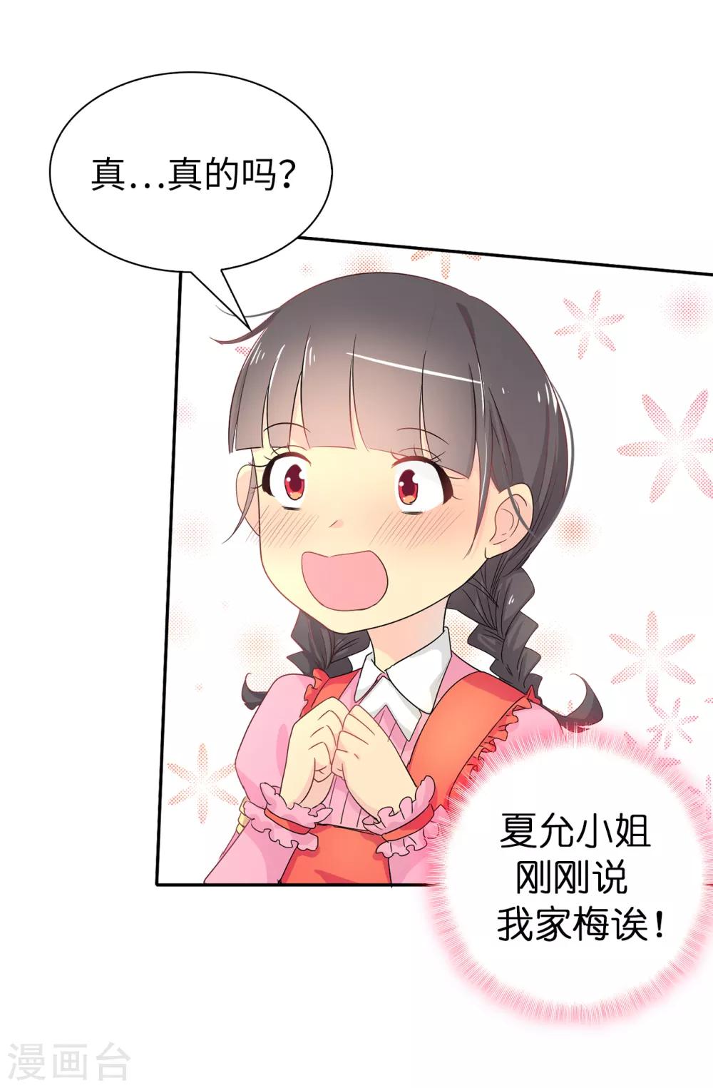 第57话 我这是怎么了3