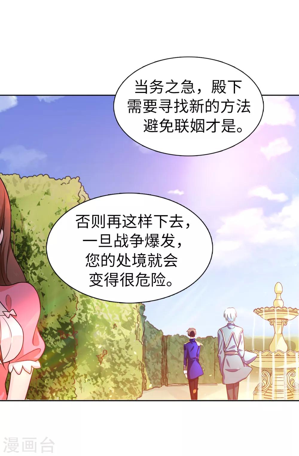 第57话 我这是怎么了31