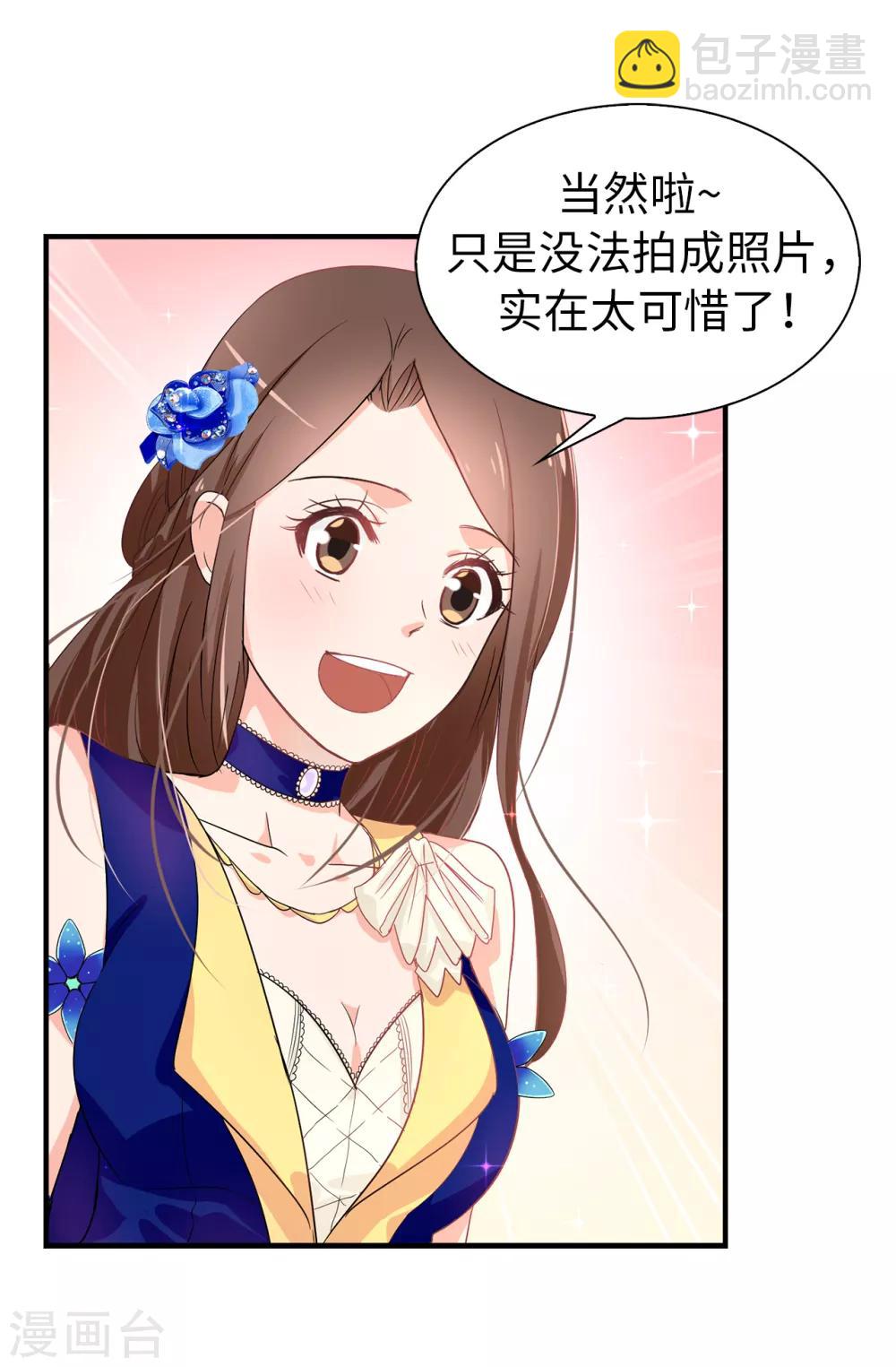 第57话 我这是怎么了4