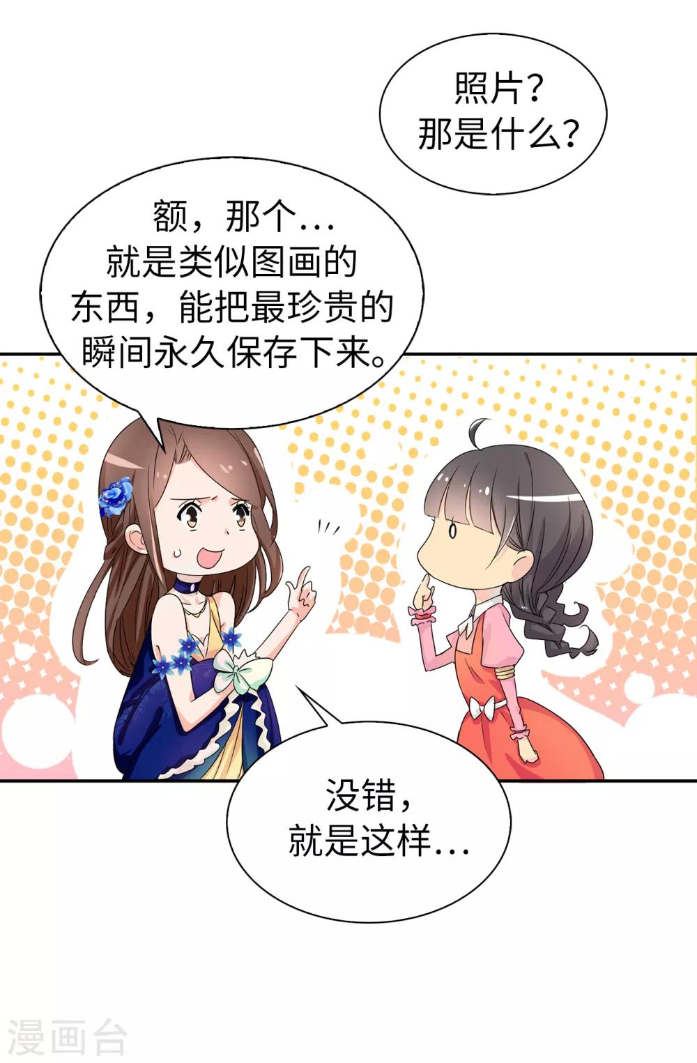 第57话 我这是怎么了5