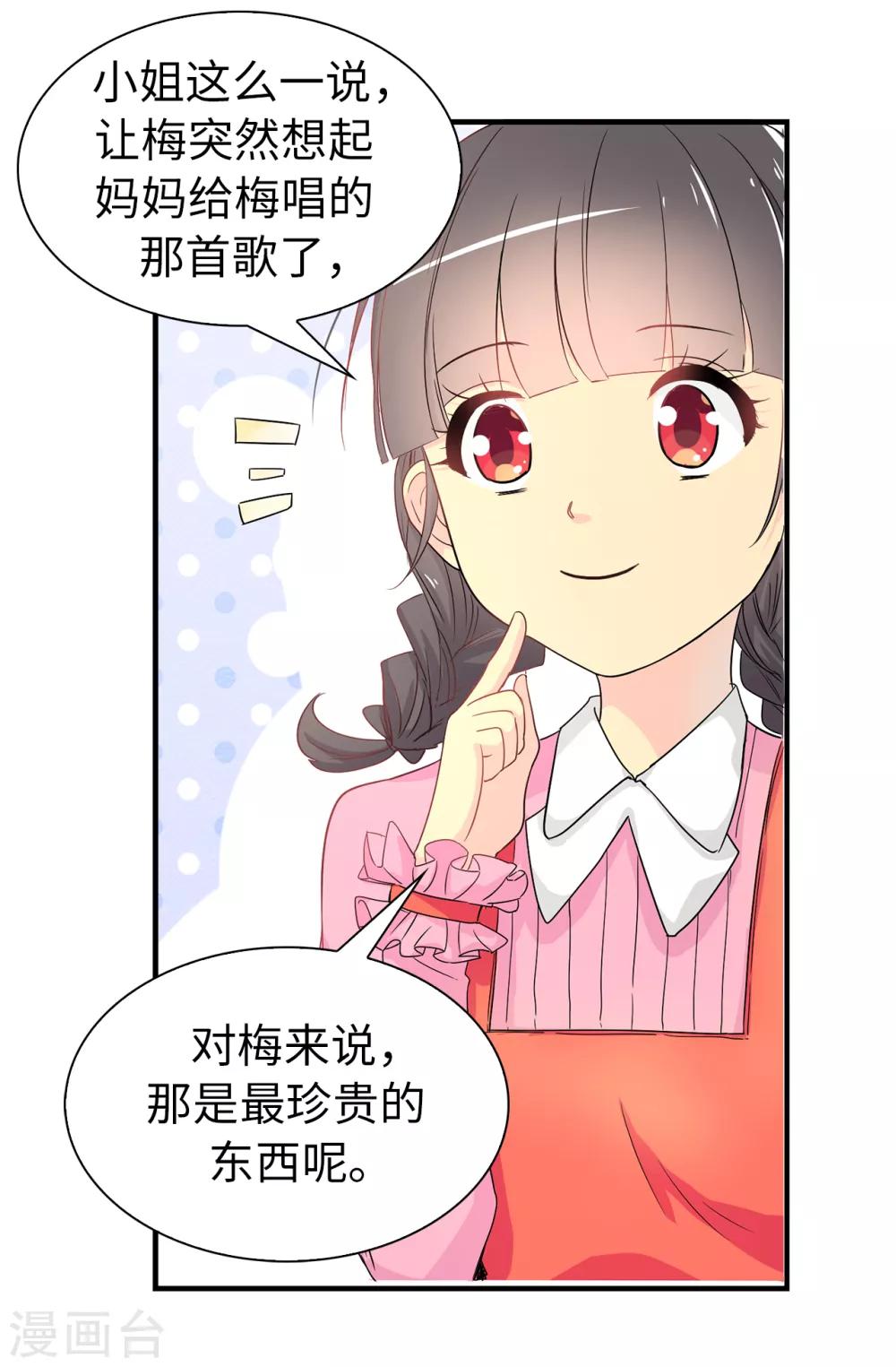 第57话 我这是怎么了6