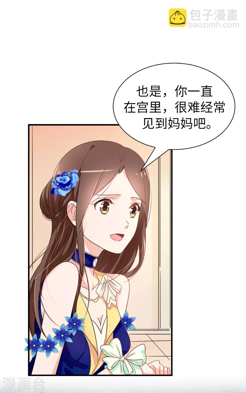 第57话 我这是怎么了7