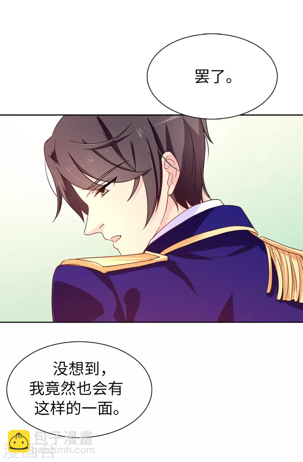 第58话 理不清的内心10