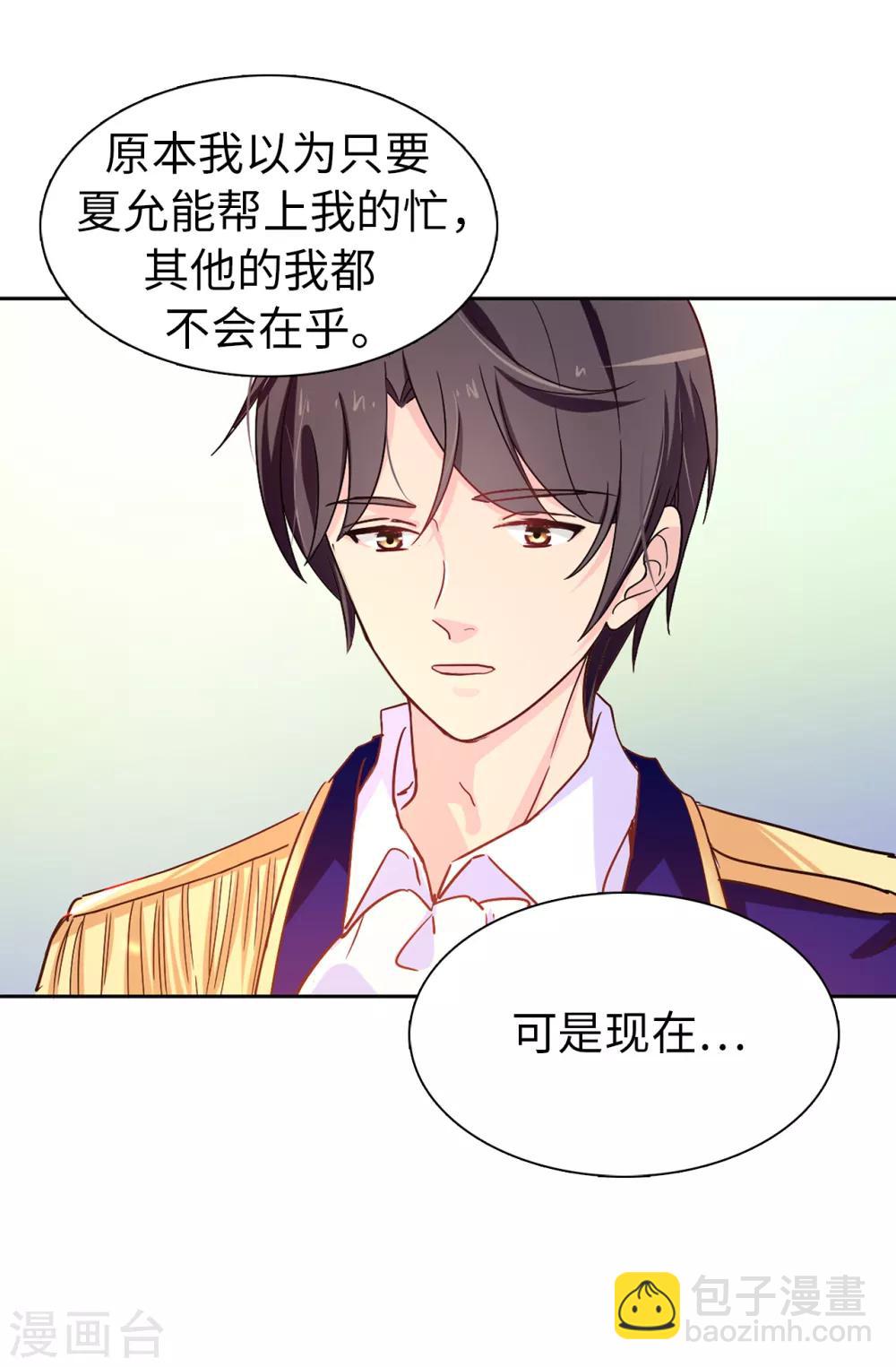 第58话 理不清的内心12