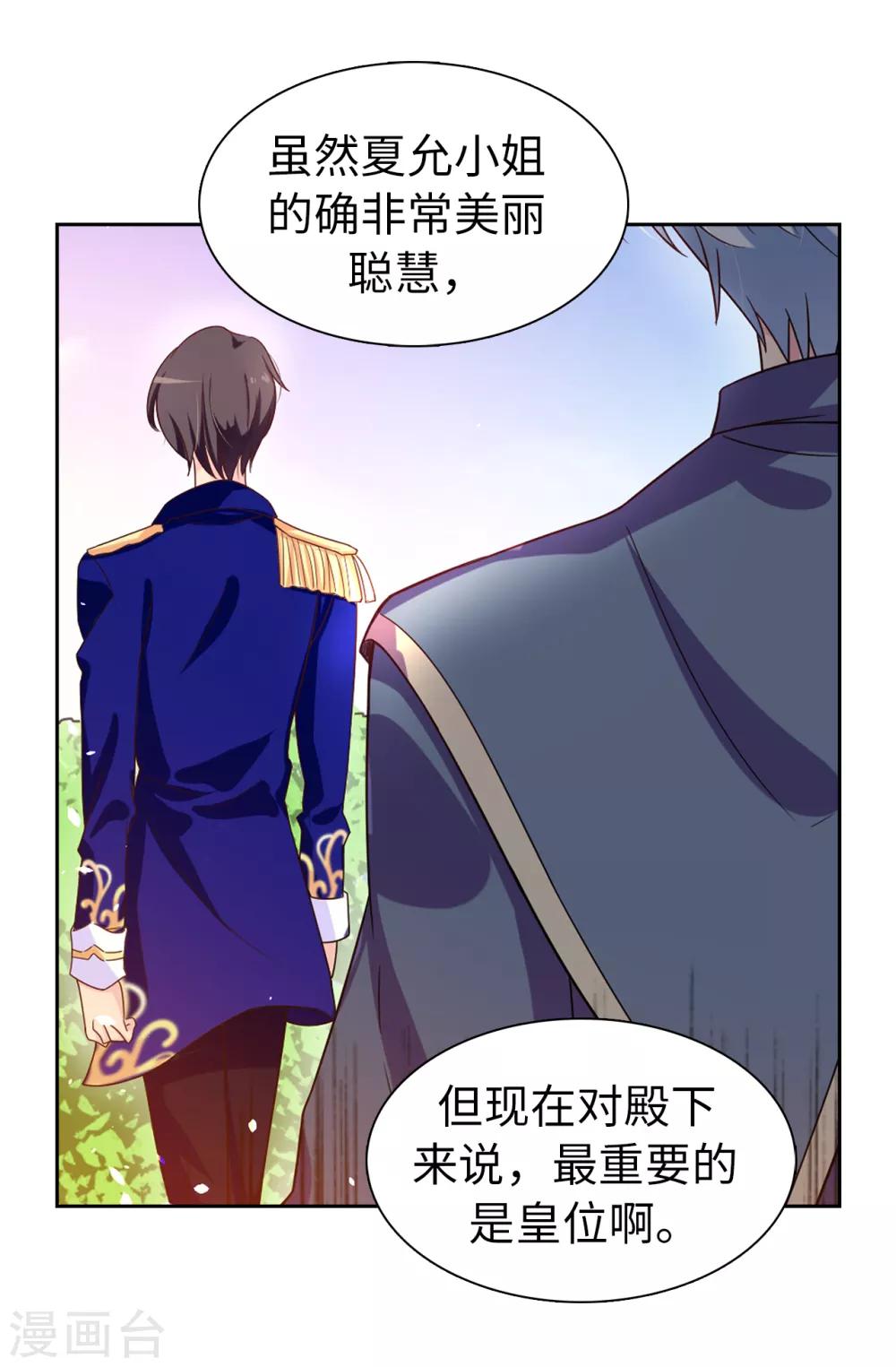 第58话 理不清的内心15