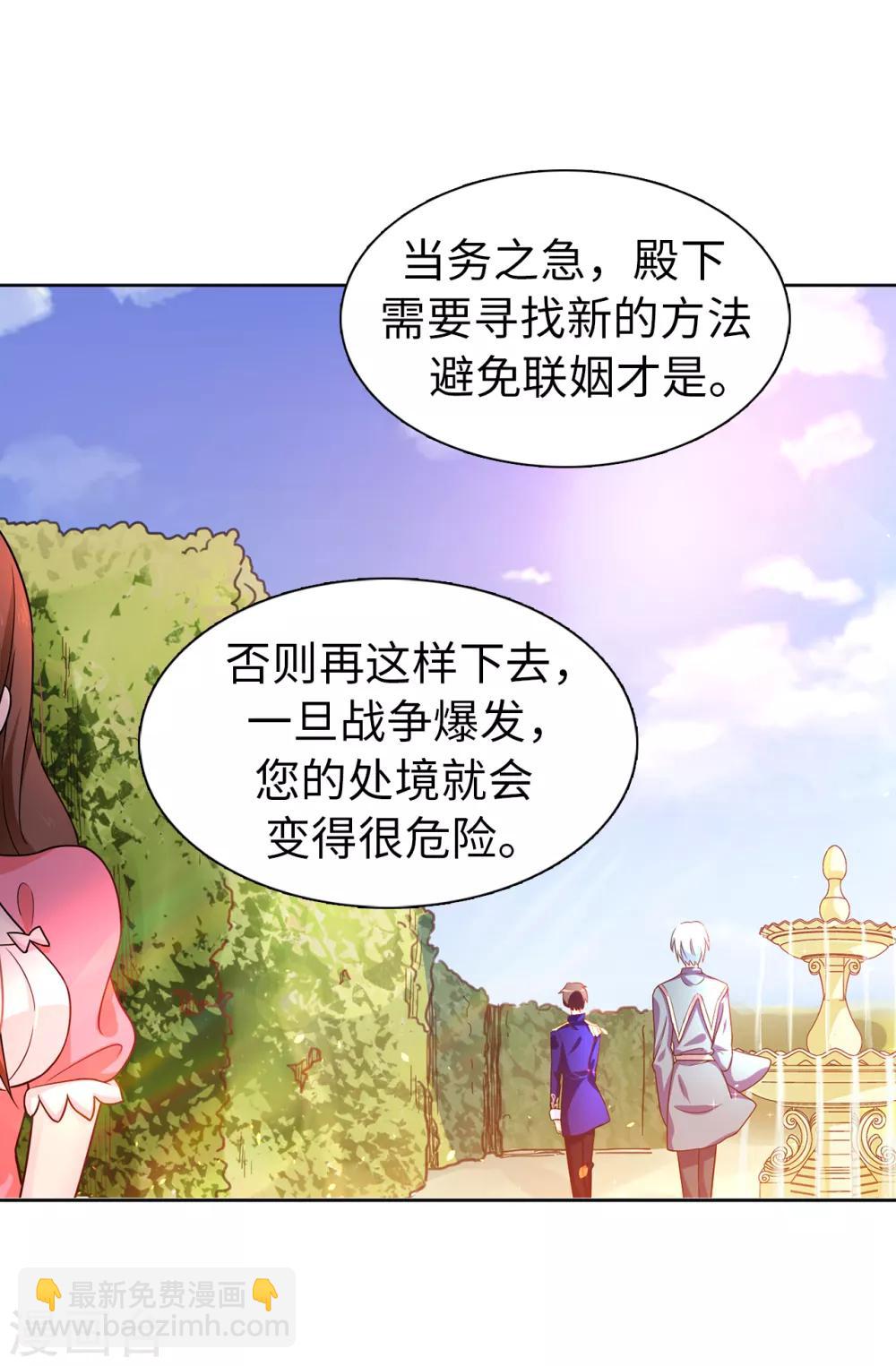 第58话 理不清的内心16