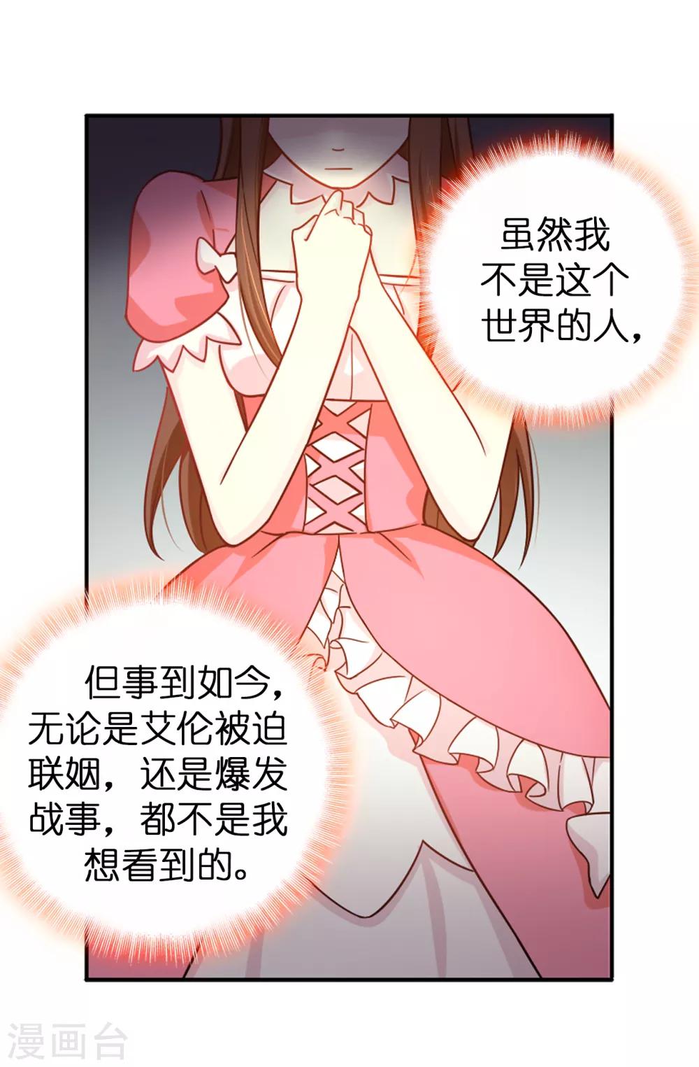 第58话 理不清的内心19
