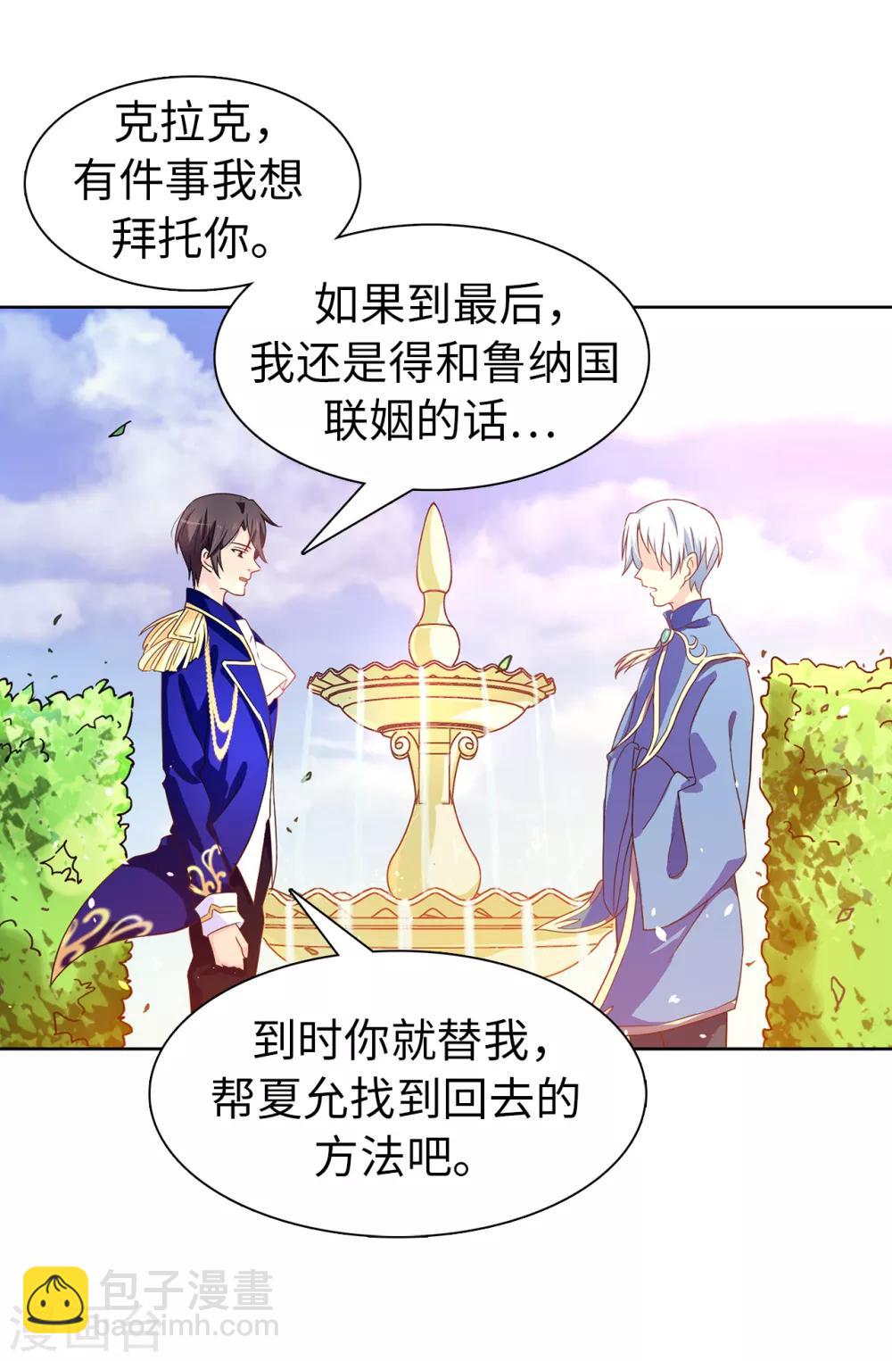 第58话 理不清的内心20