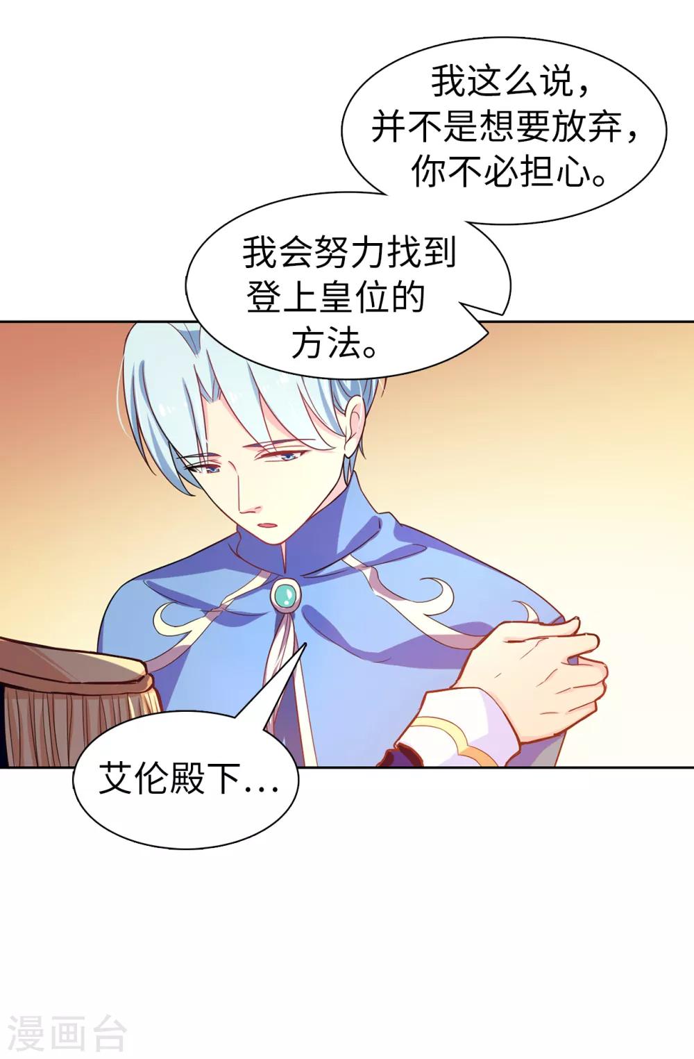 第58话 理不清的内心21