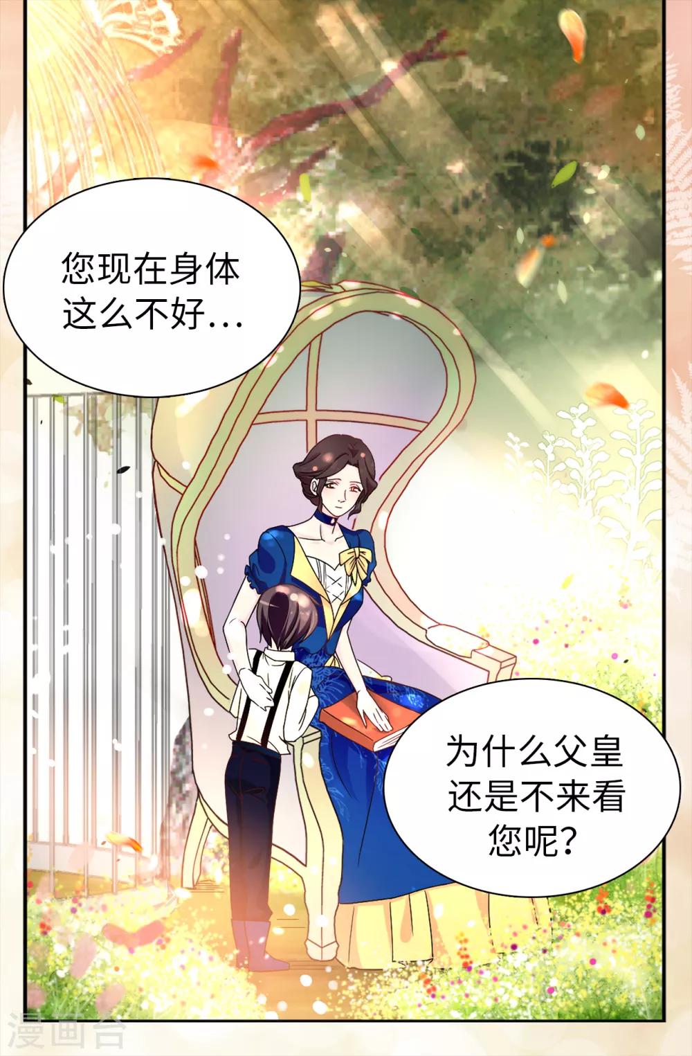 第58话 理不清的内心26