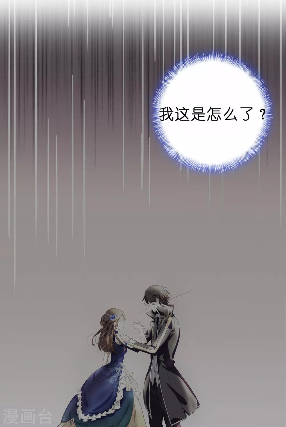 第58话 理不清的内心4