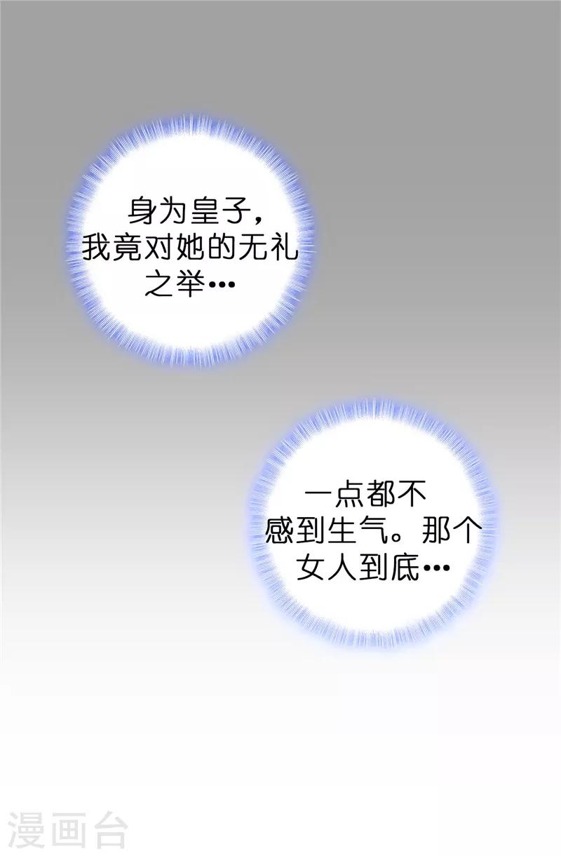 第58话 理不清的内心5