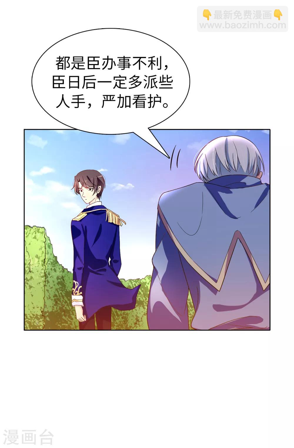 第58话 理不清的内心9