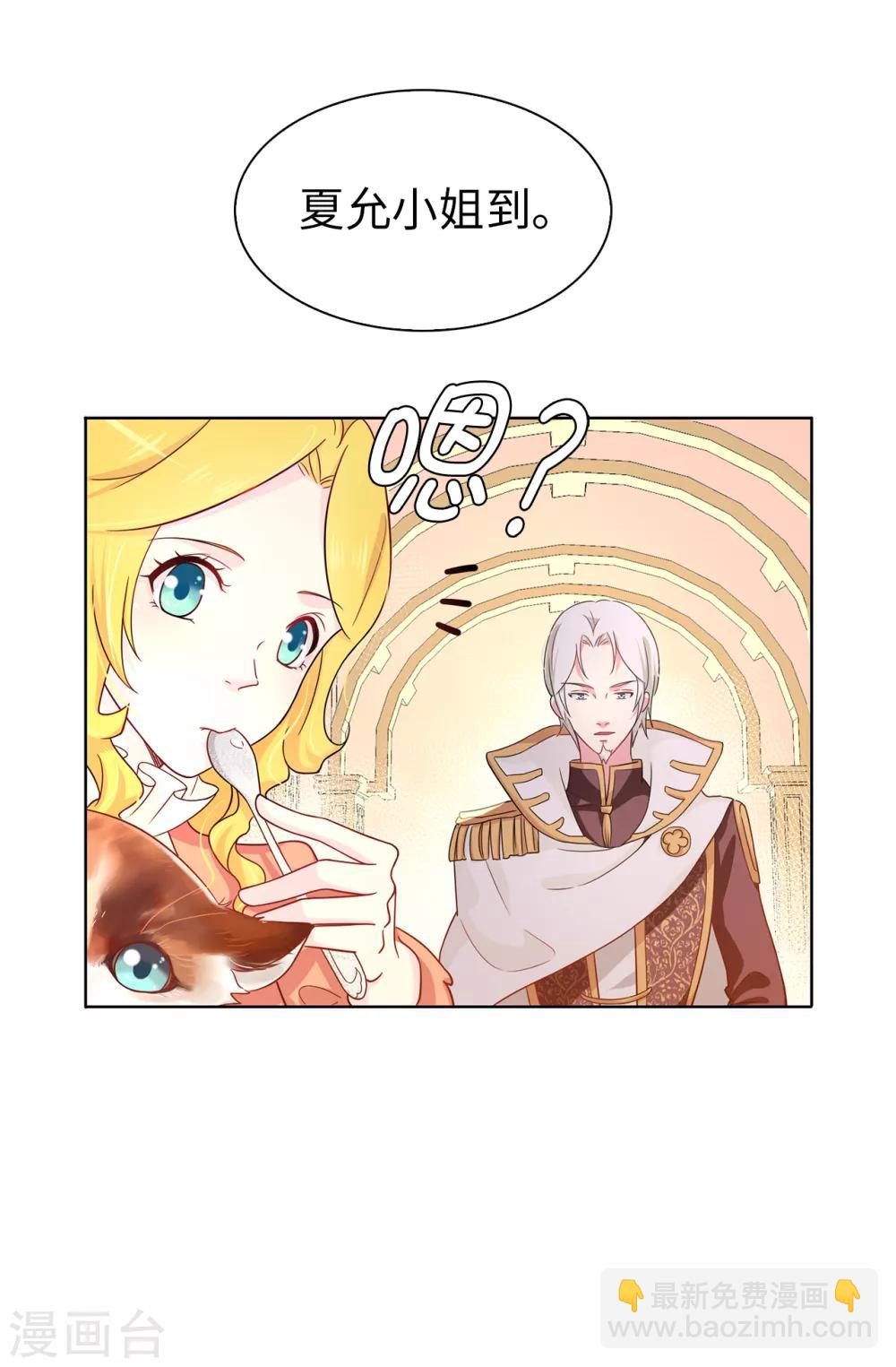 第60话 说服陛下12