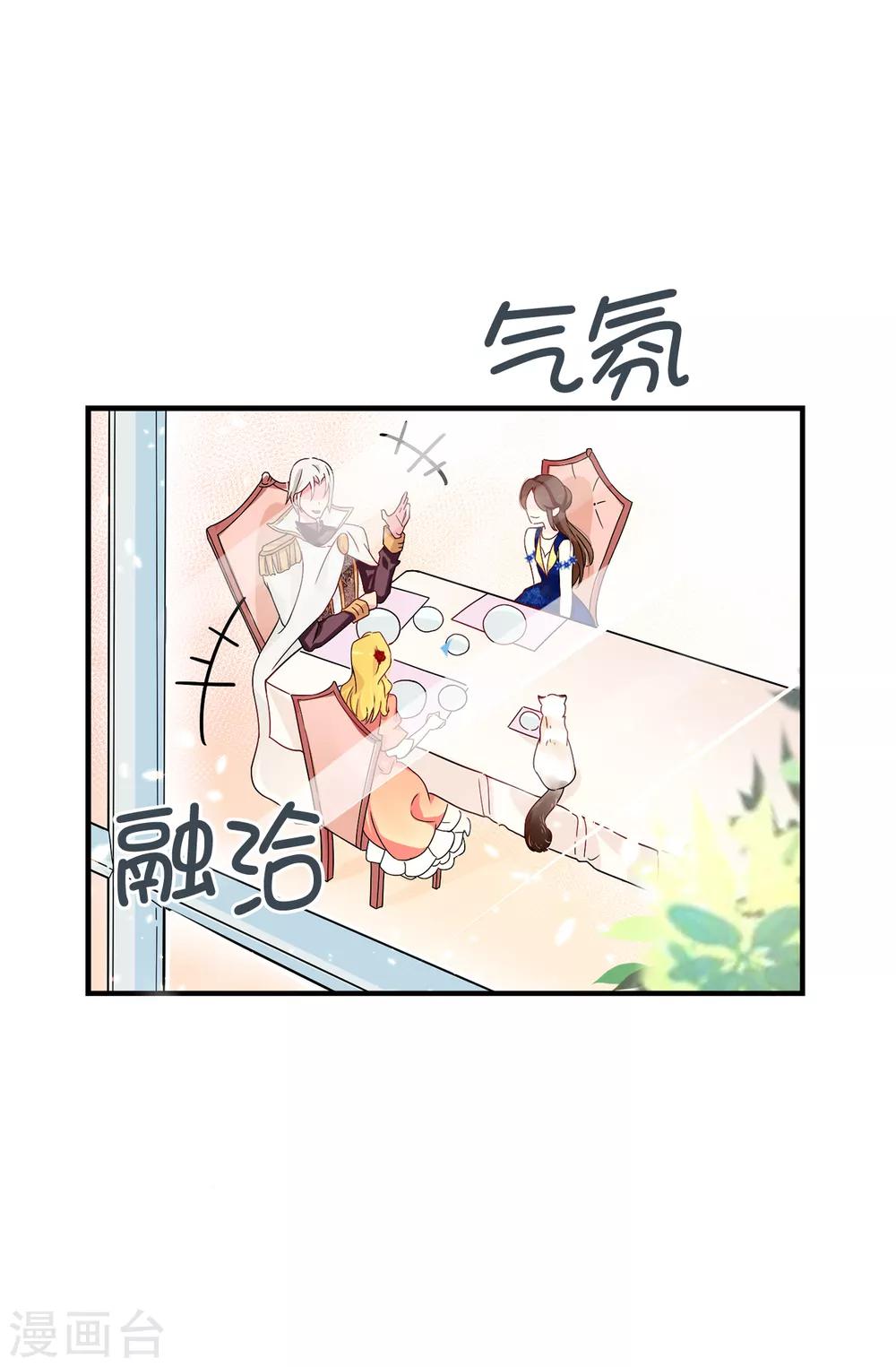 第60话 说服陛下17