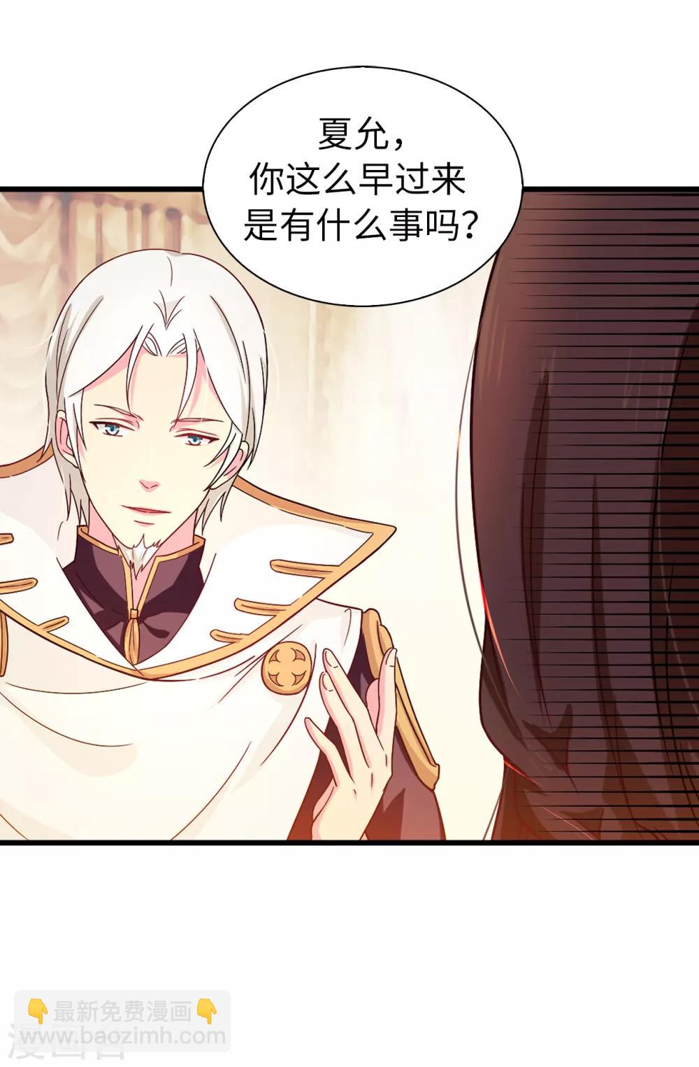 第60话 说服陛下21