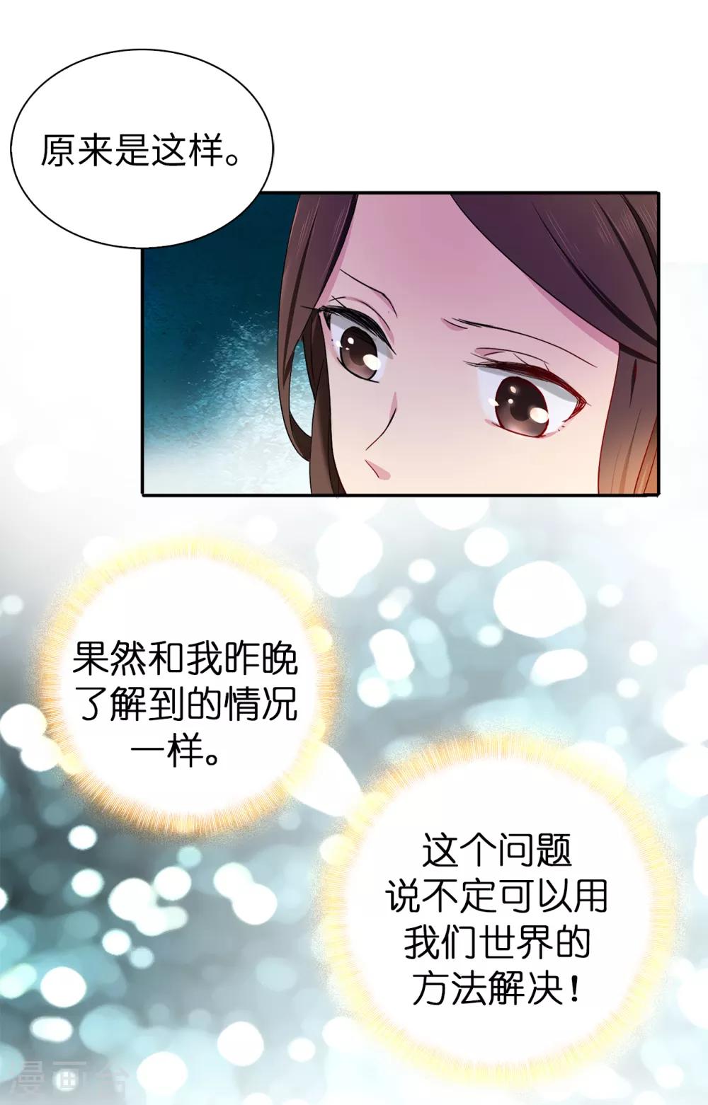 第60话 说服陛下27