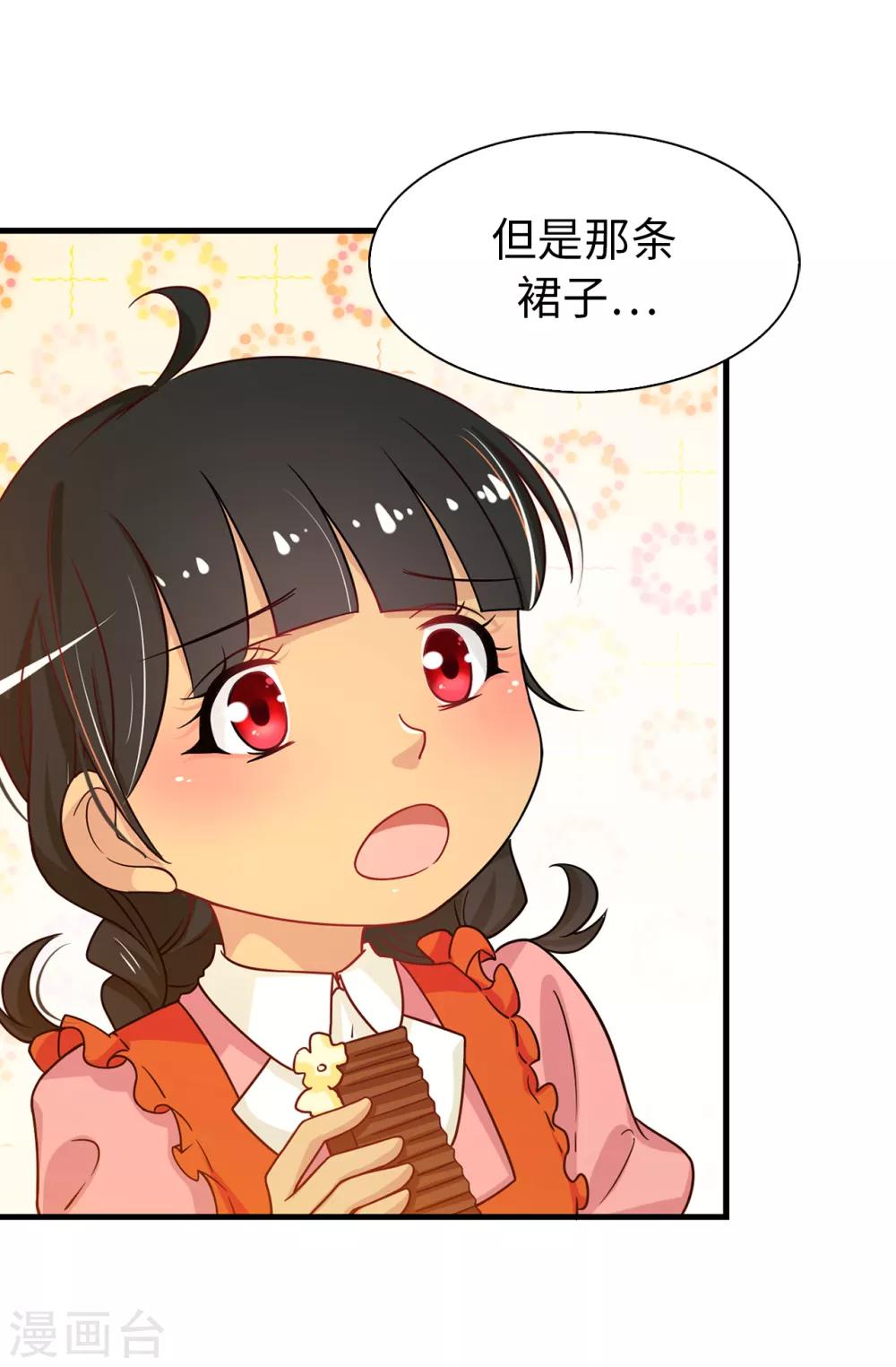 第60话 说服陛下8