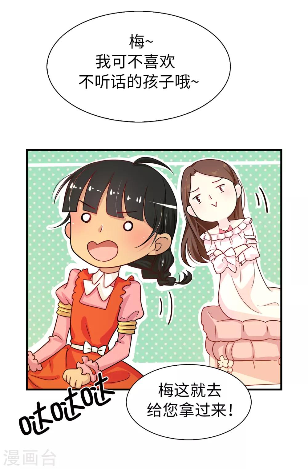 第60话 说服陛下9