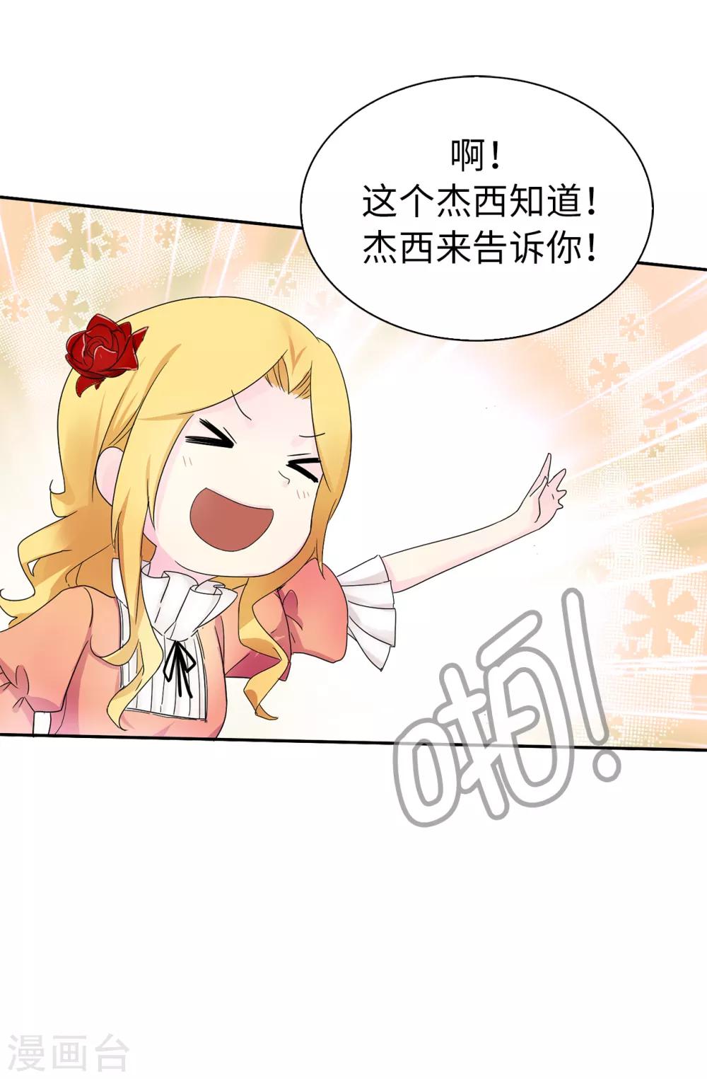 第61话 两全其美的办法1