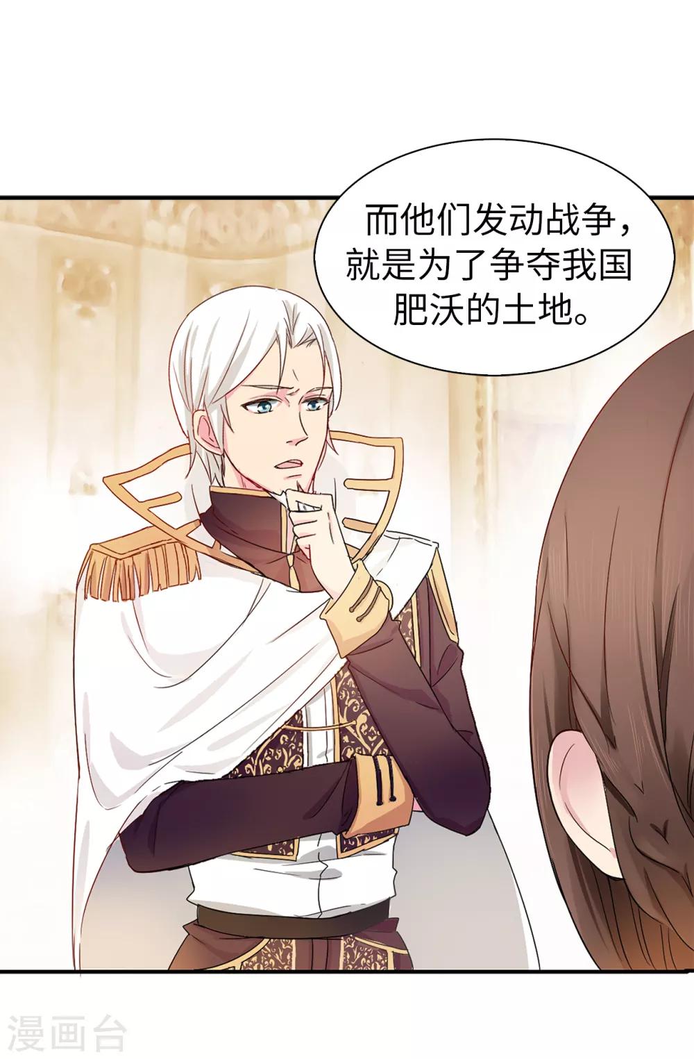 第61话 两全其美的办法11